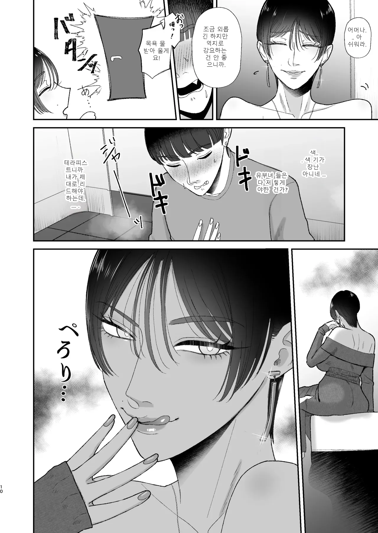 หน้า 10