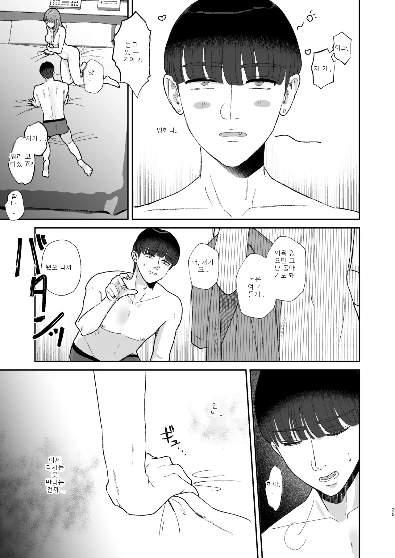หน้า 25