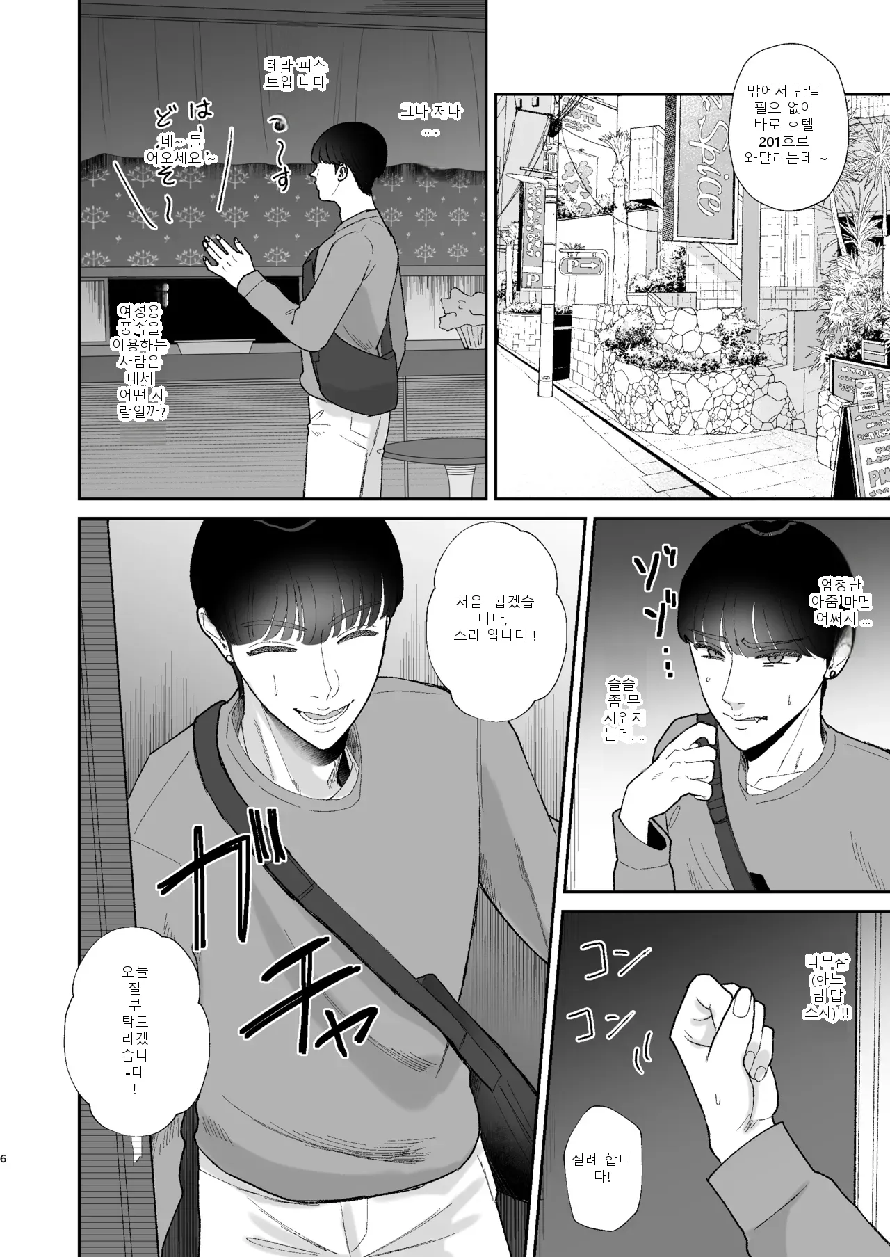 หน้า 6