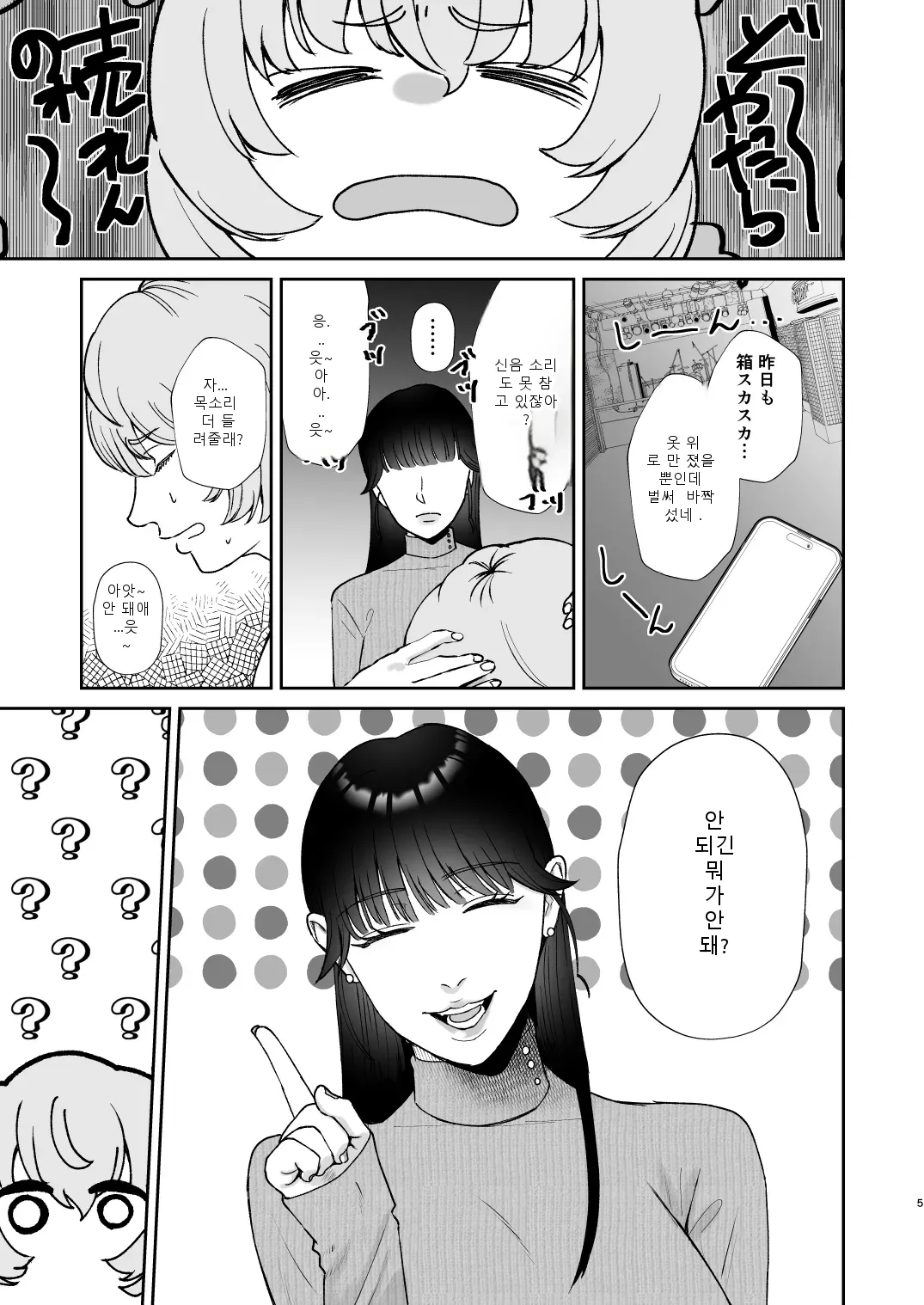 หน้า 5