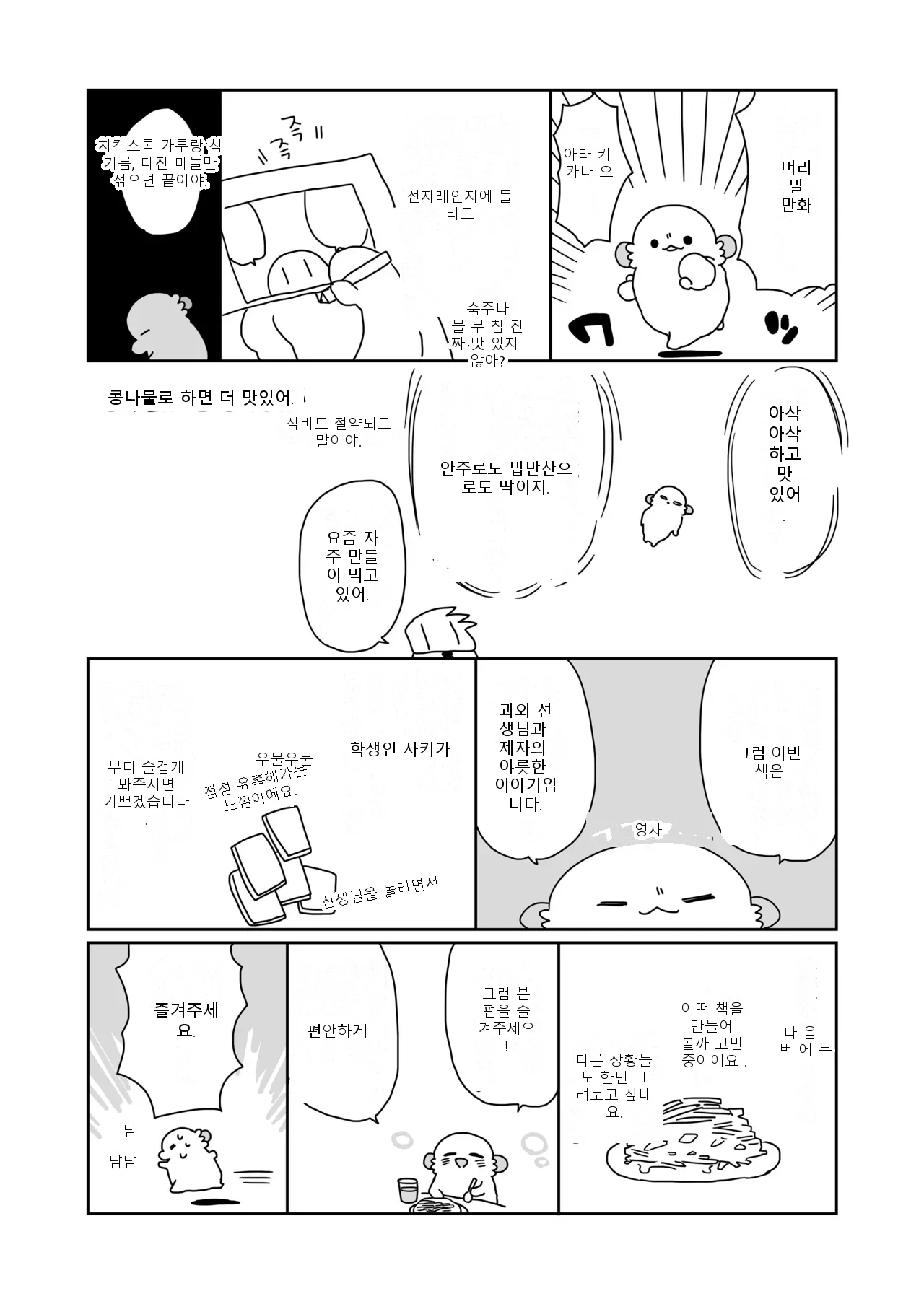 หน้า 3