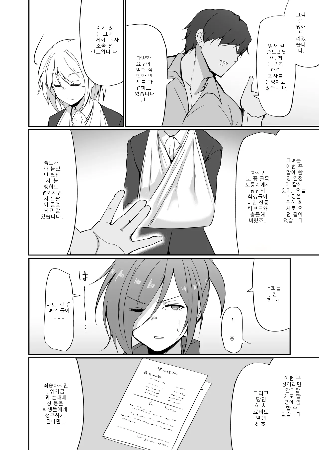 หน้า 19