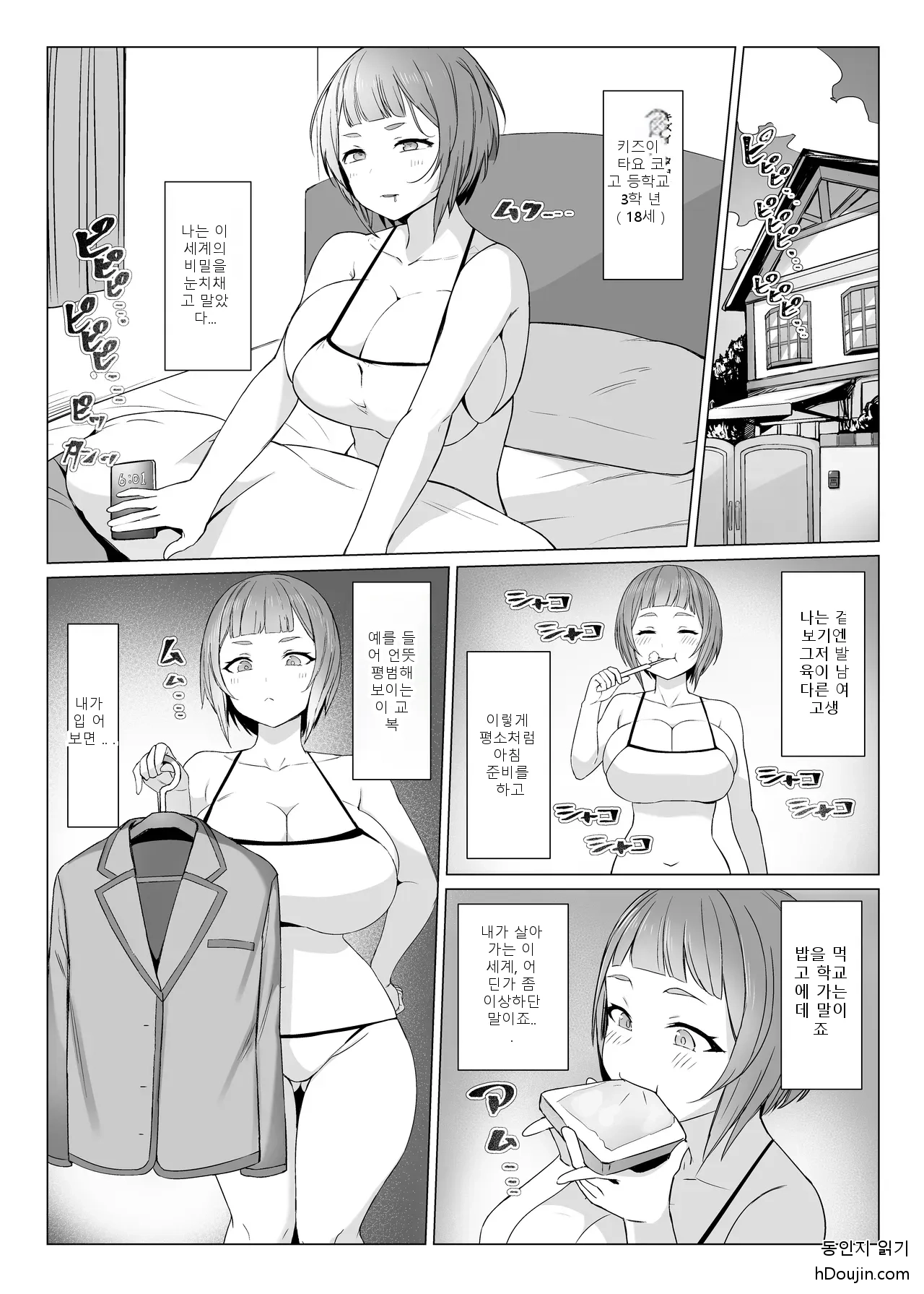 หน้า 2