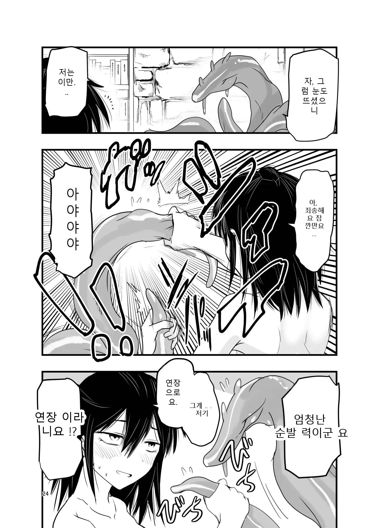 หน้า 23