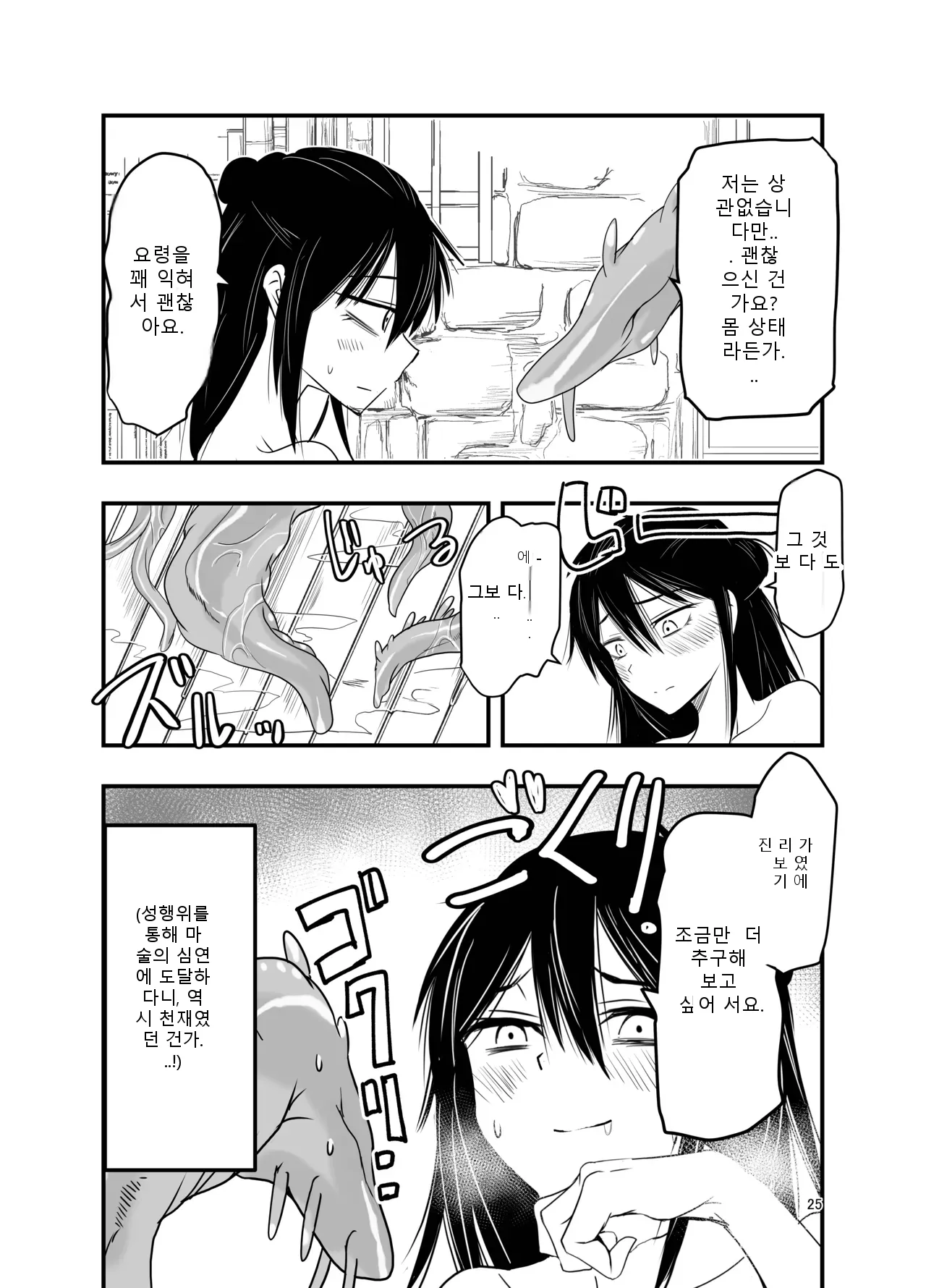 หน้า 24