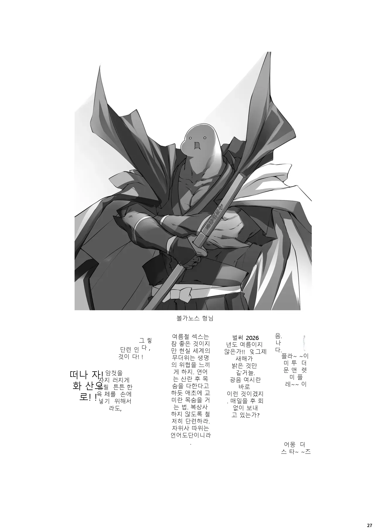 หน้า 27