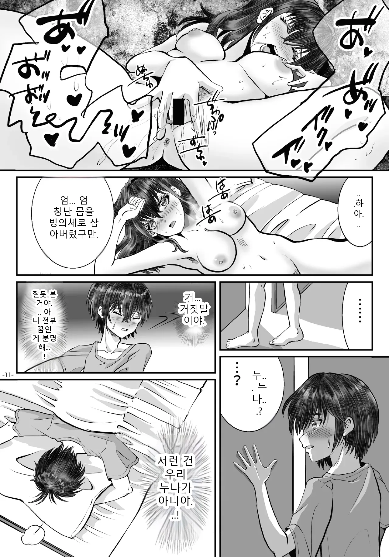 หน้า 11