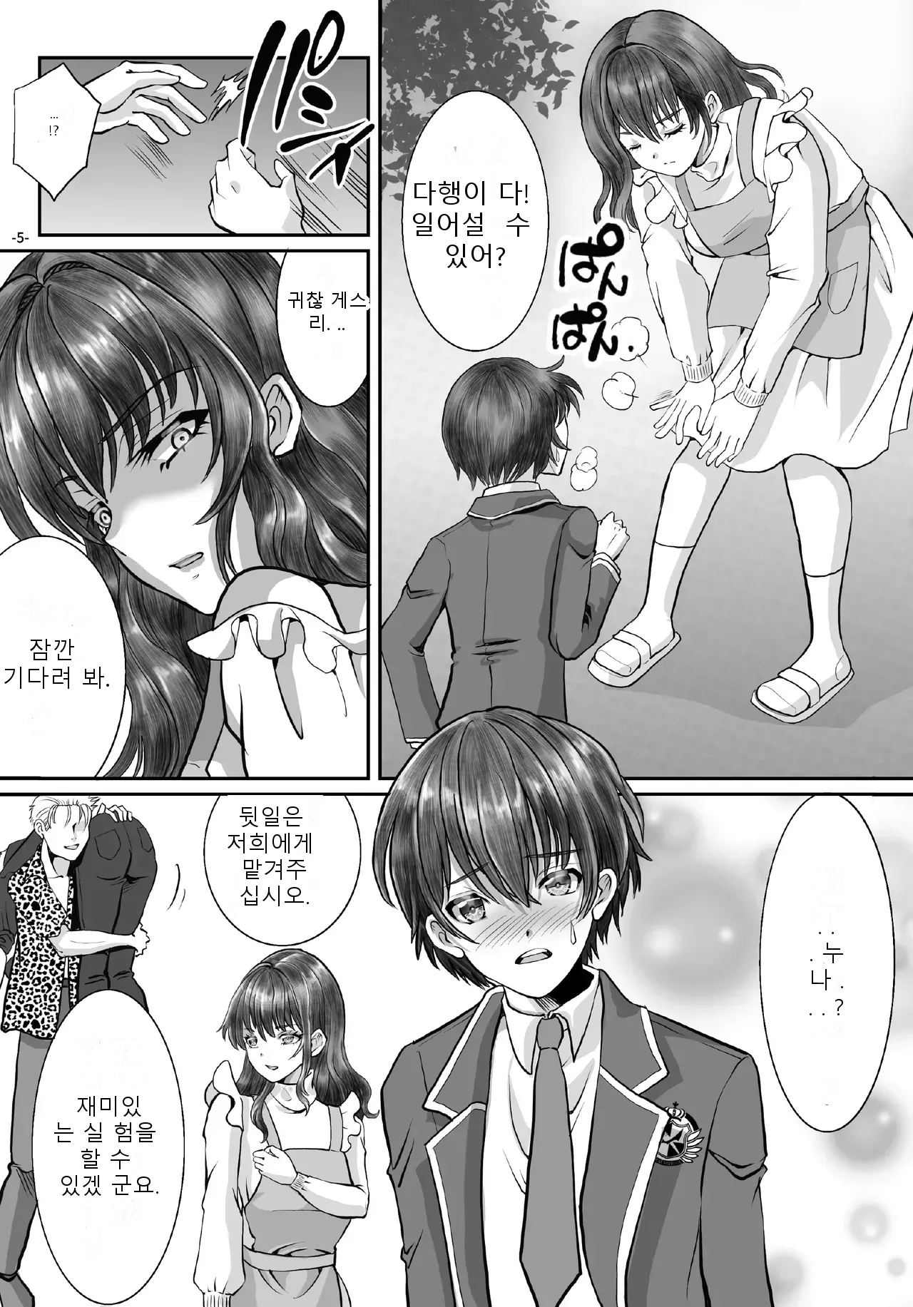 หน้า 5