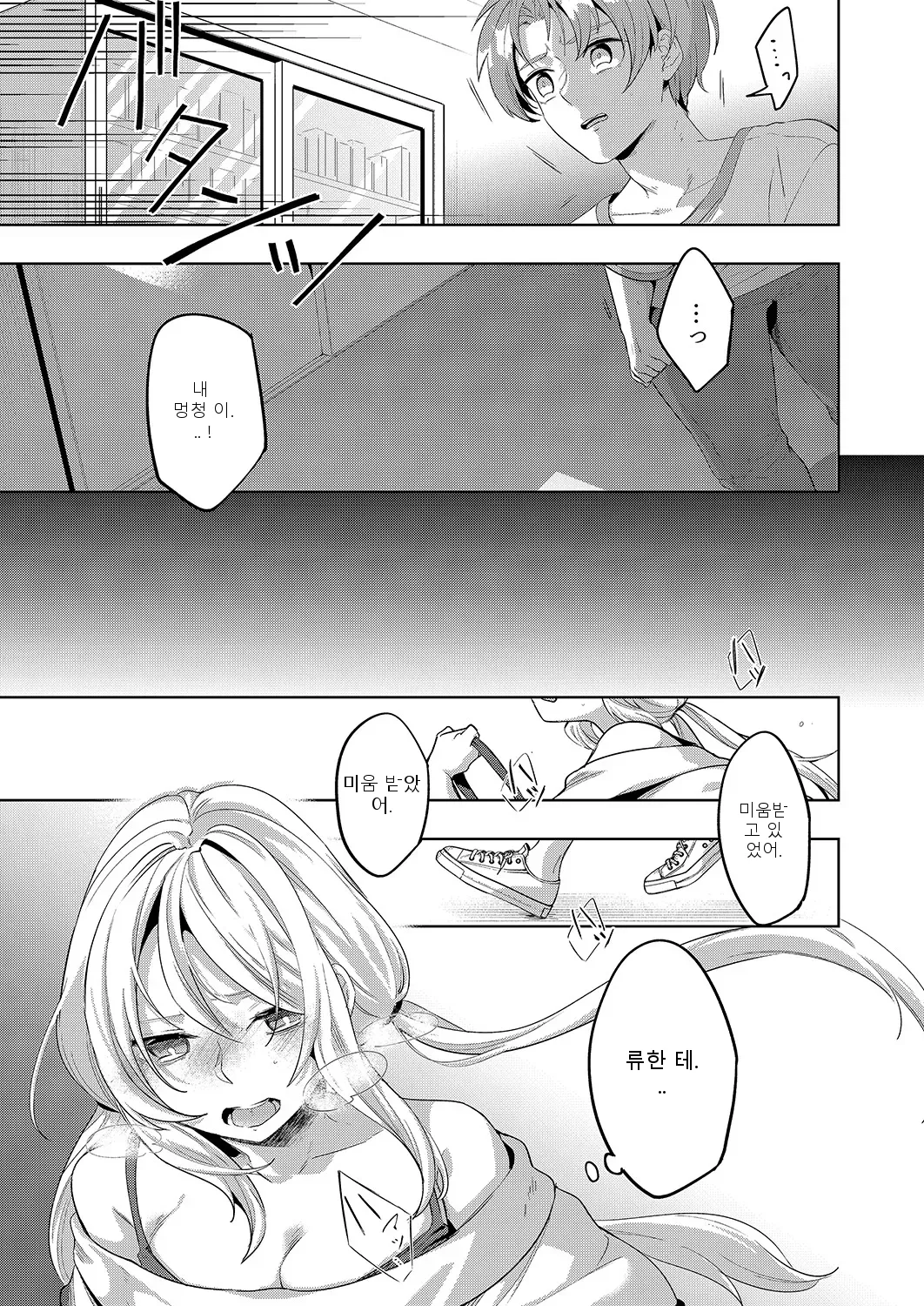 หน้า 101