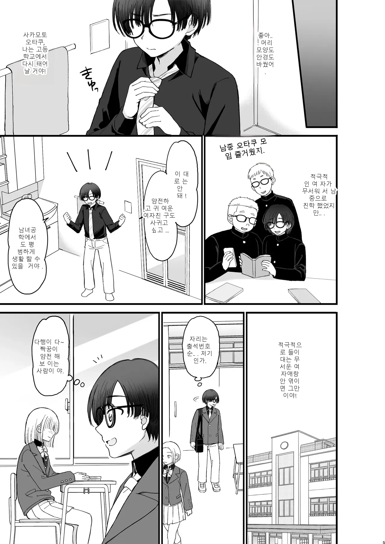 หน้า 5
