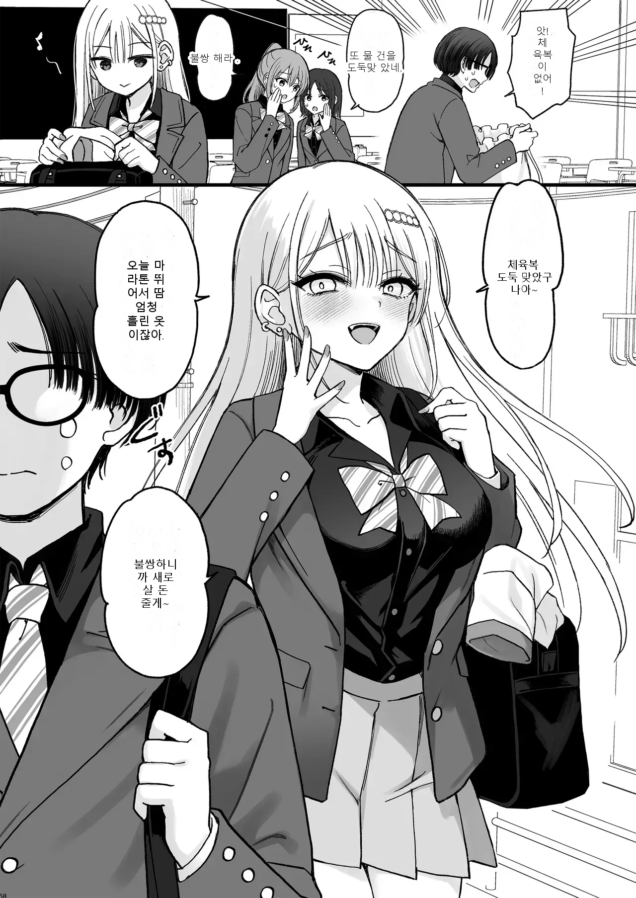 หน้า 58