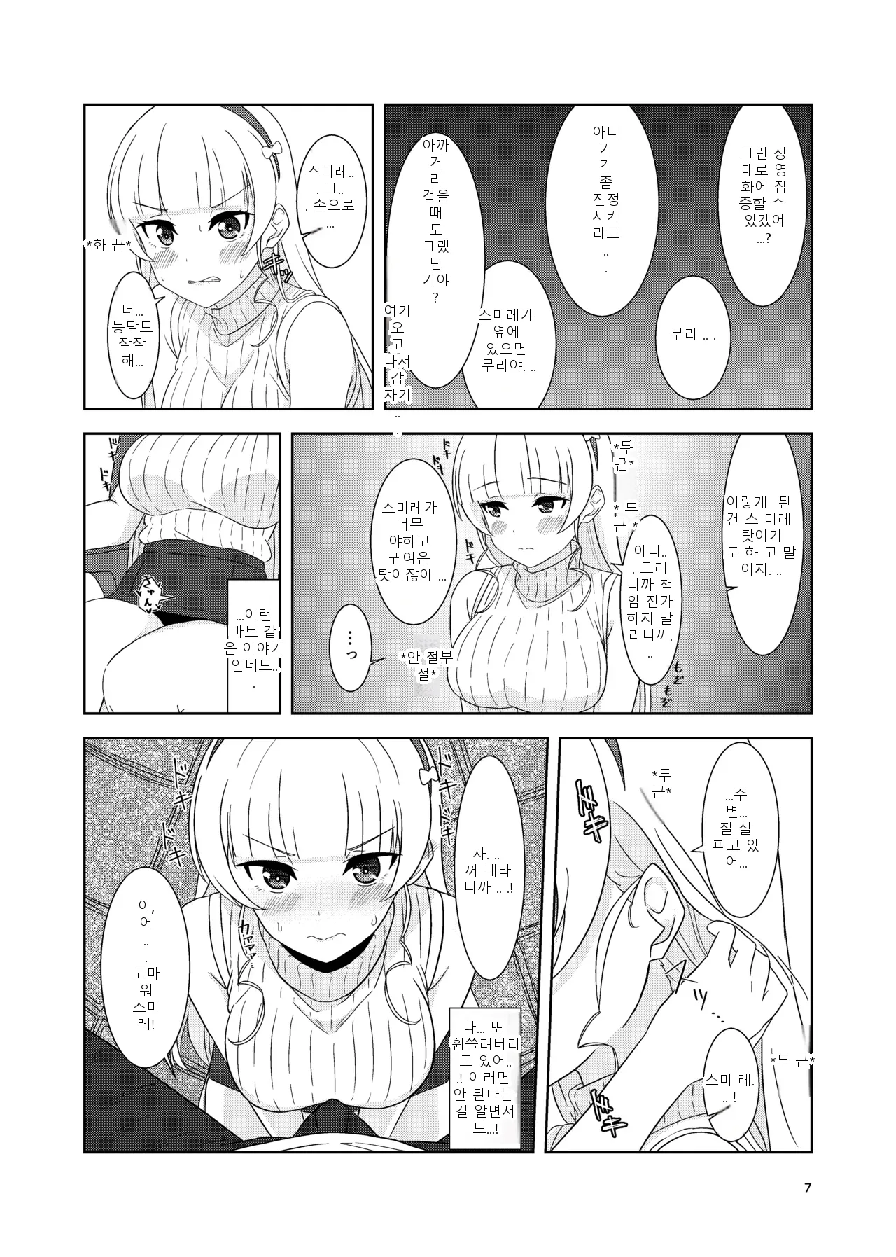 หน้า 6