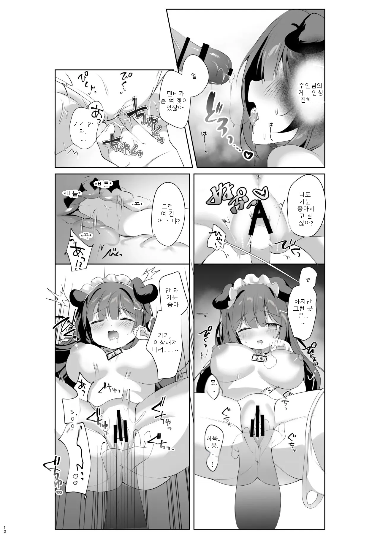 หน้า 12