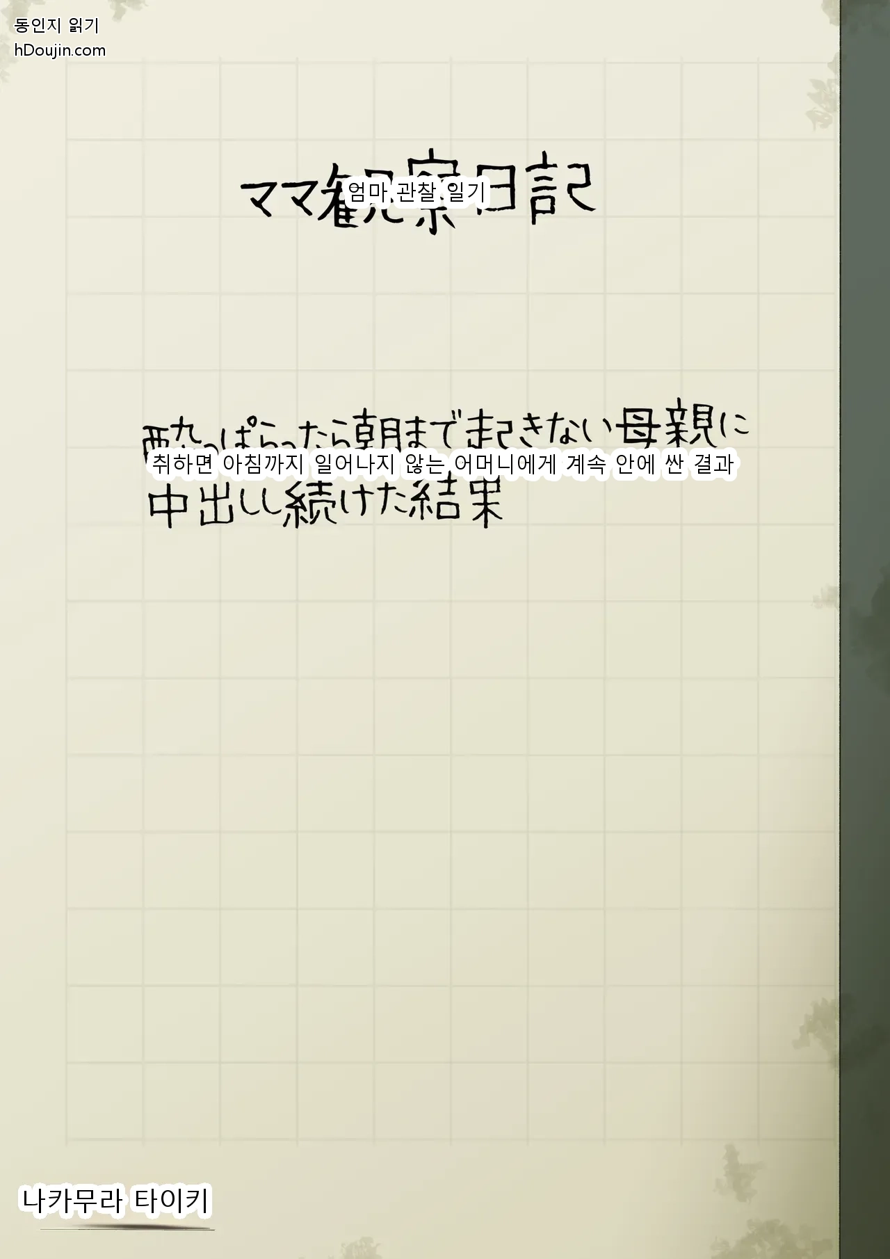 หน้า 54