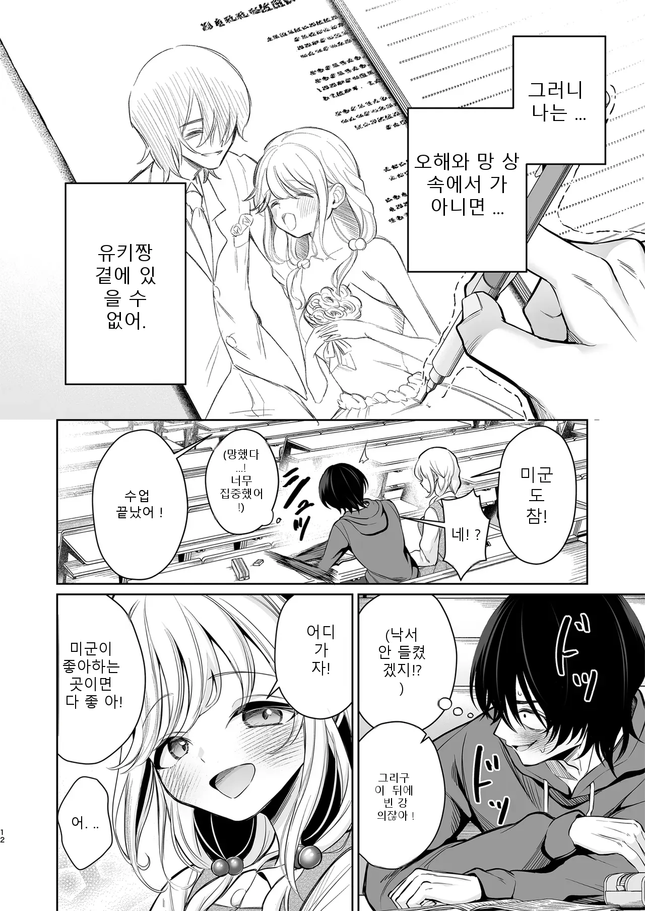 หน้า 12
