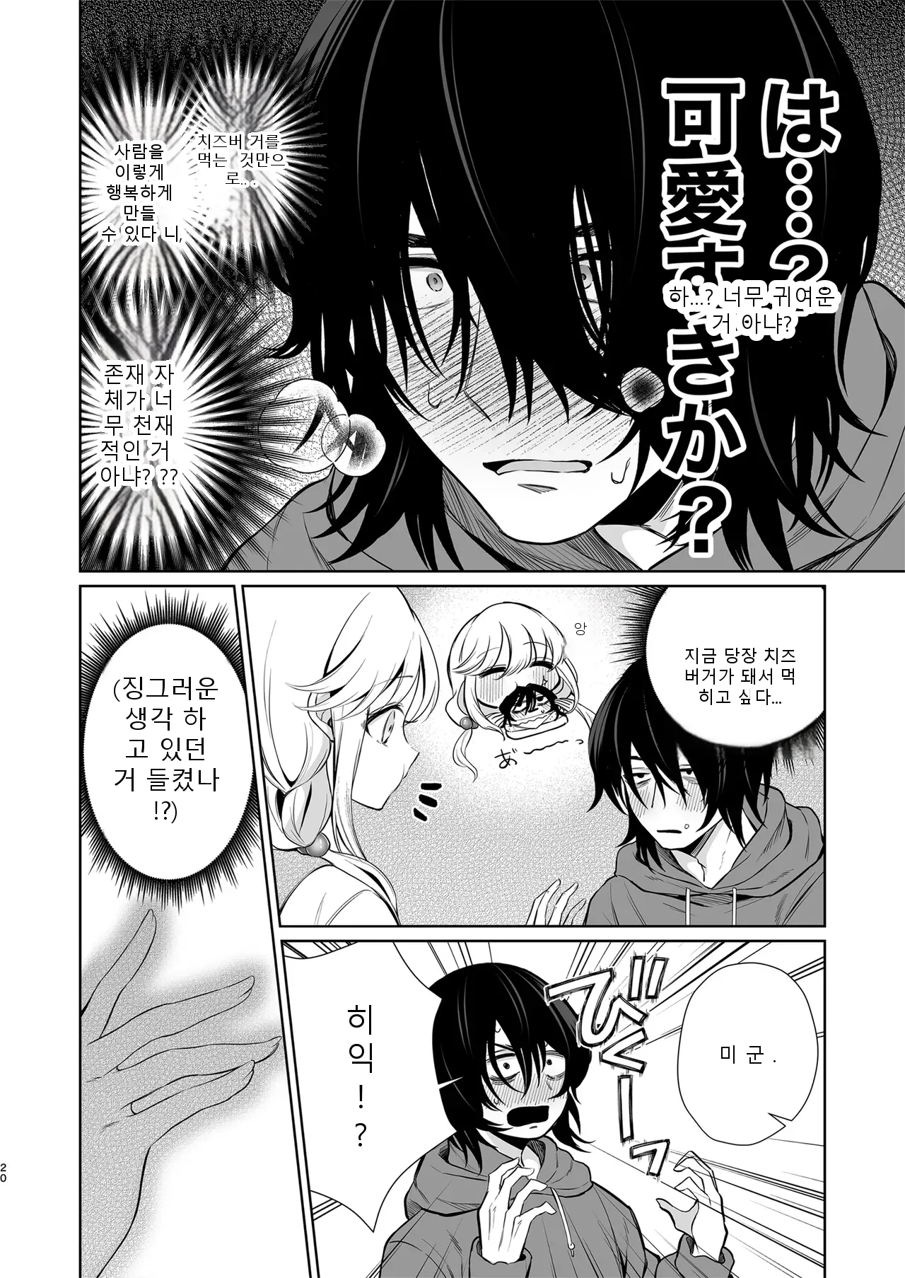 หน้า 20