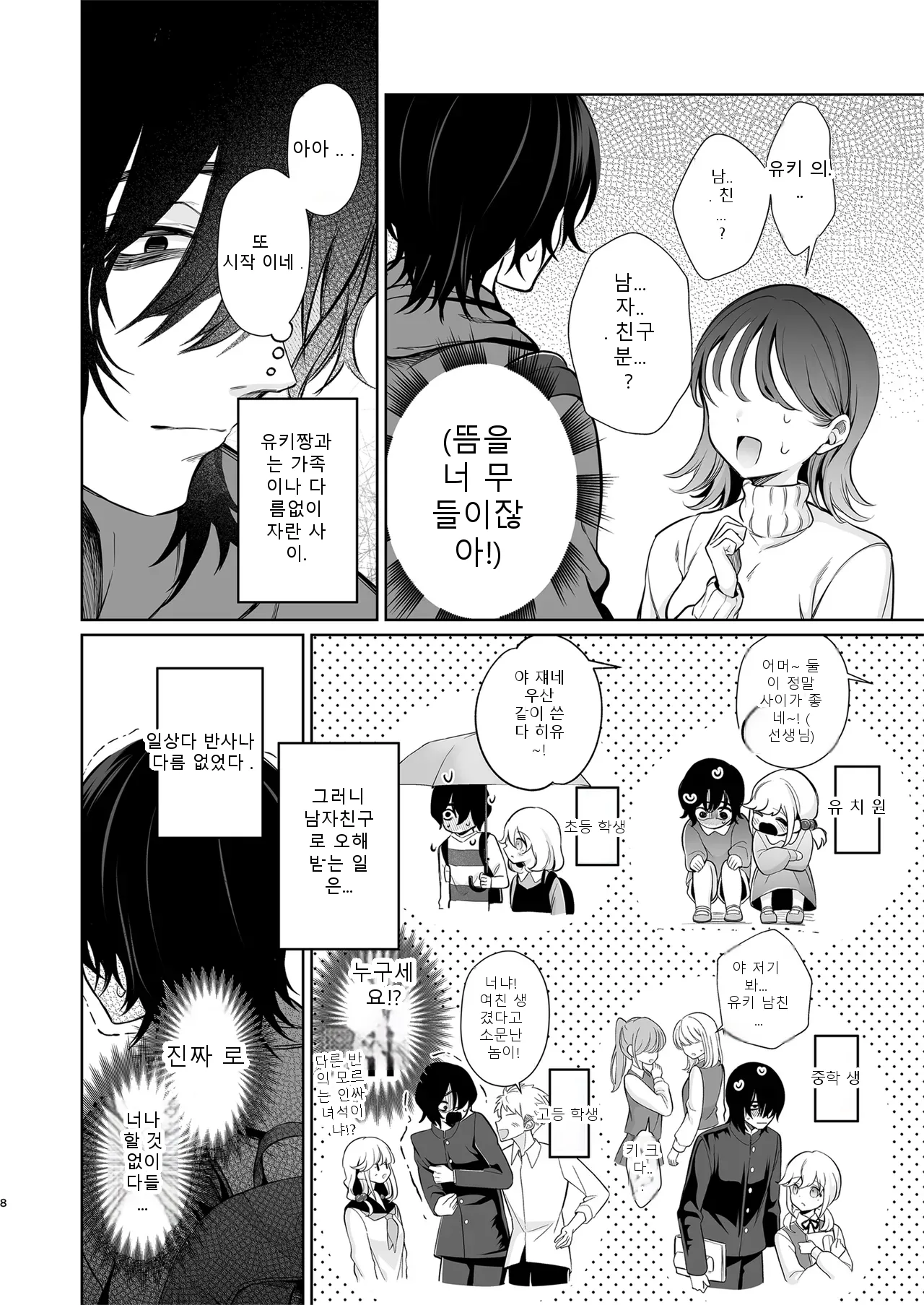 หน้า 8