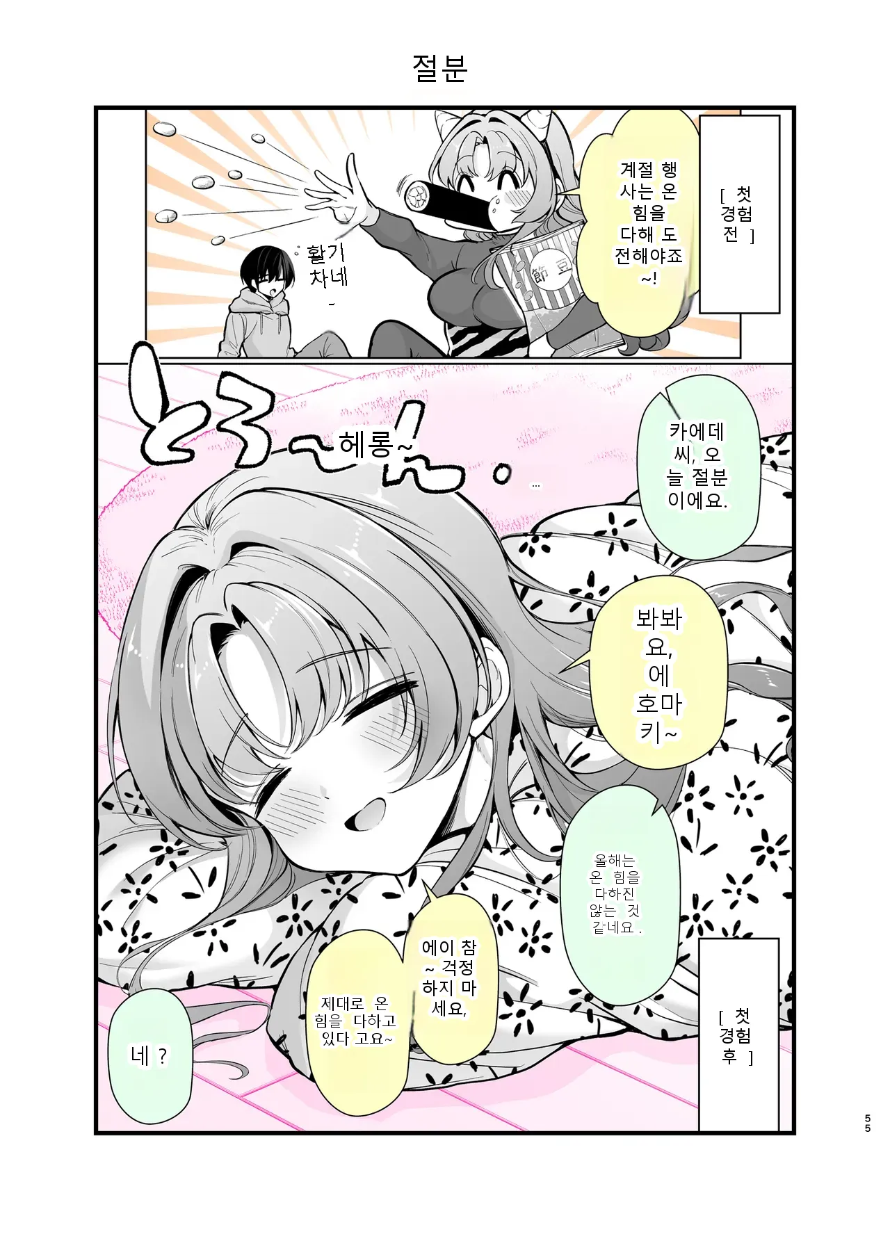 หน้า 52