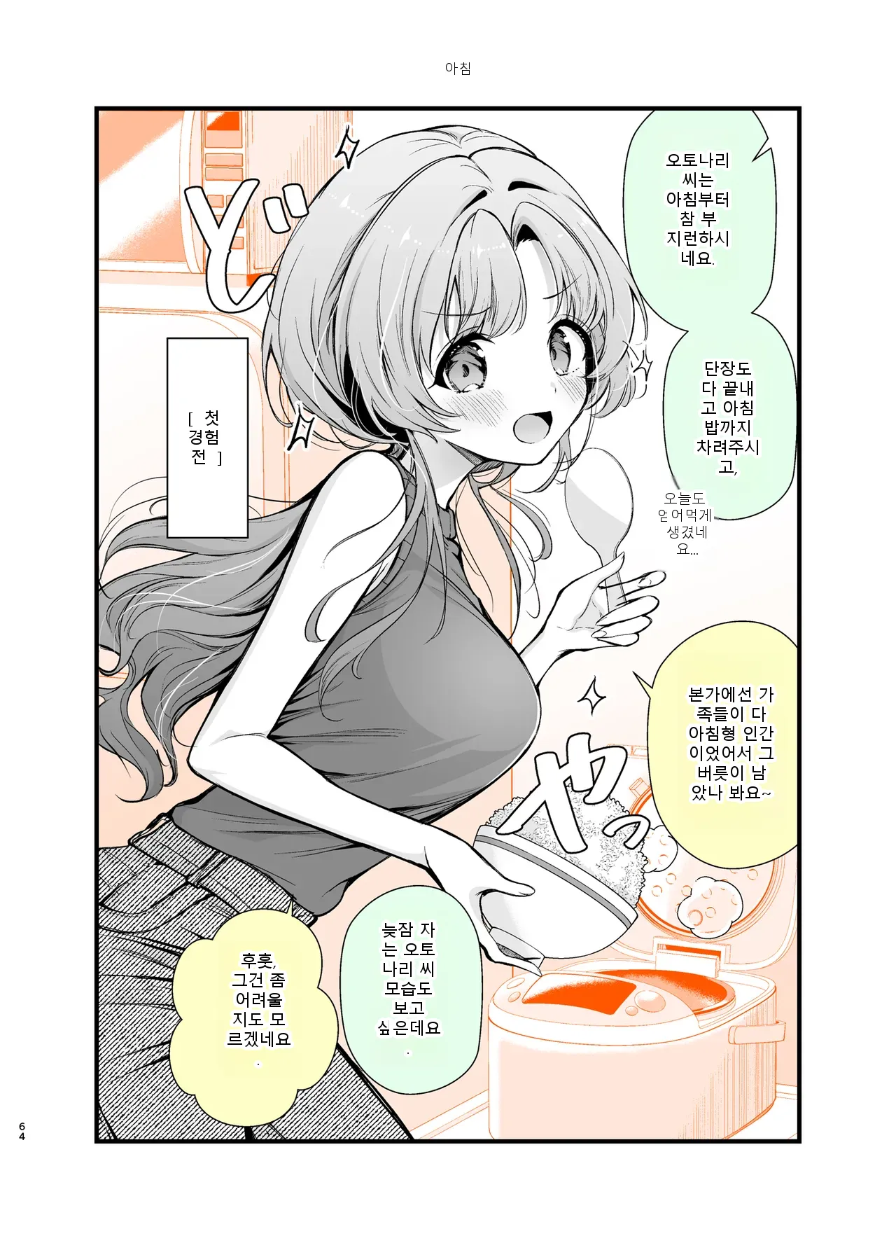 หน้า 61