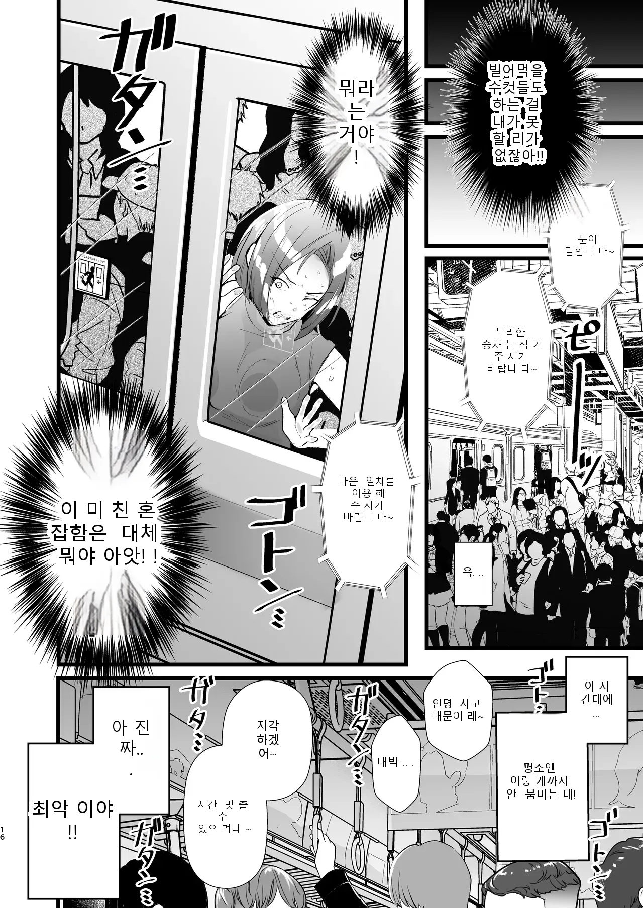 หน้า 16