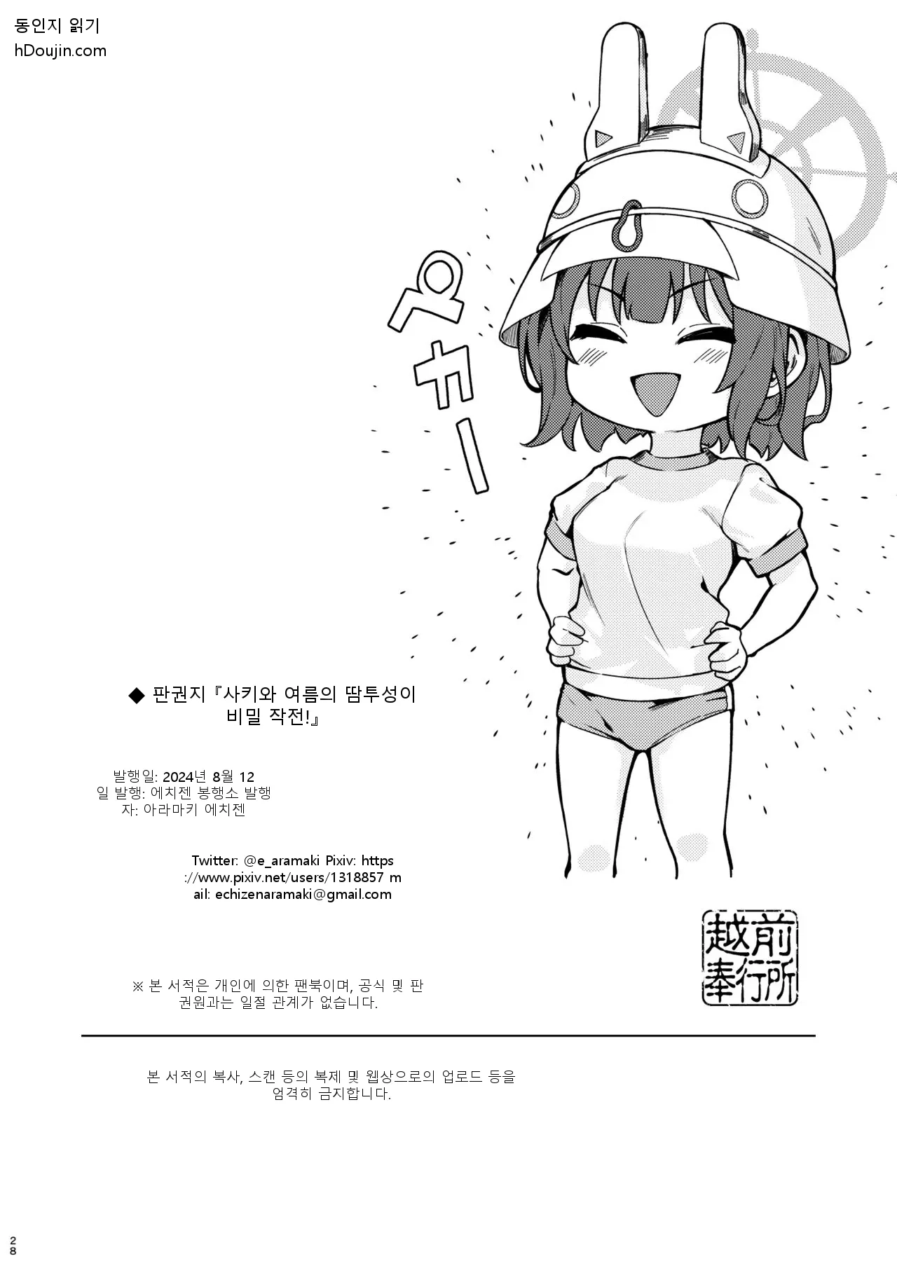 หน้า 28