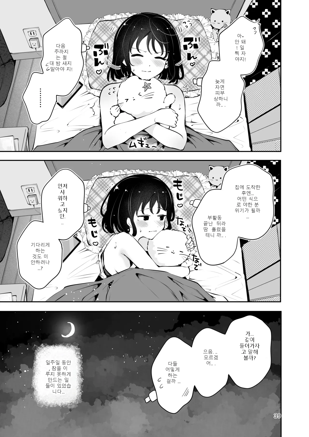 หน้า 38
