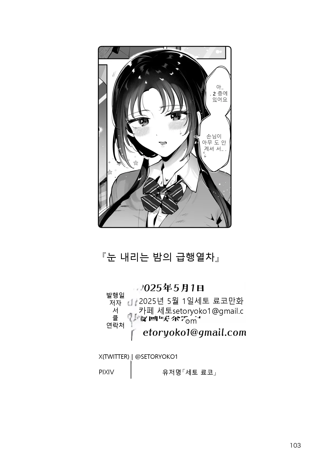 หน้า 102