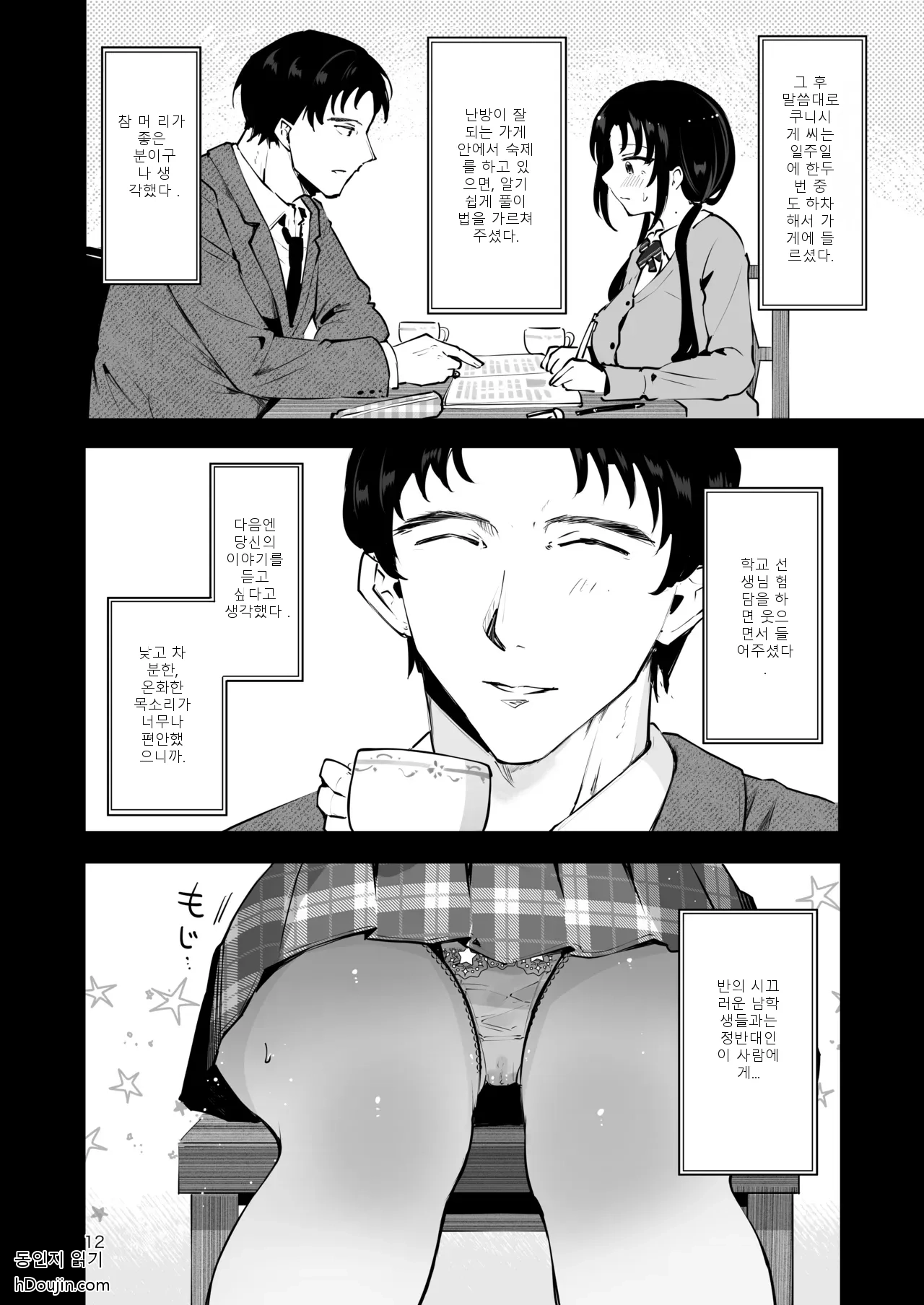 หน้า 11