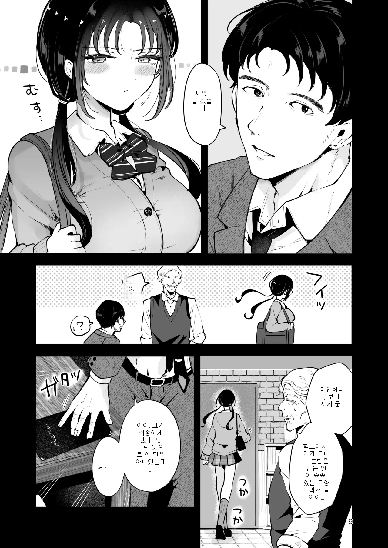 หน้า 8