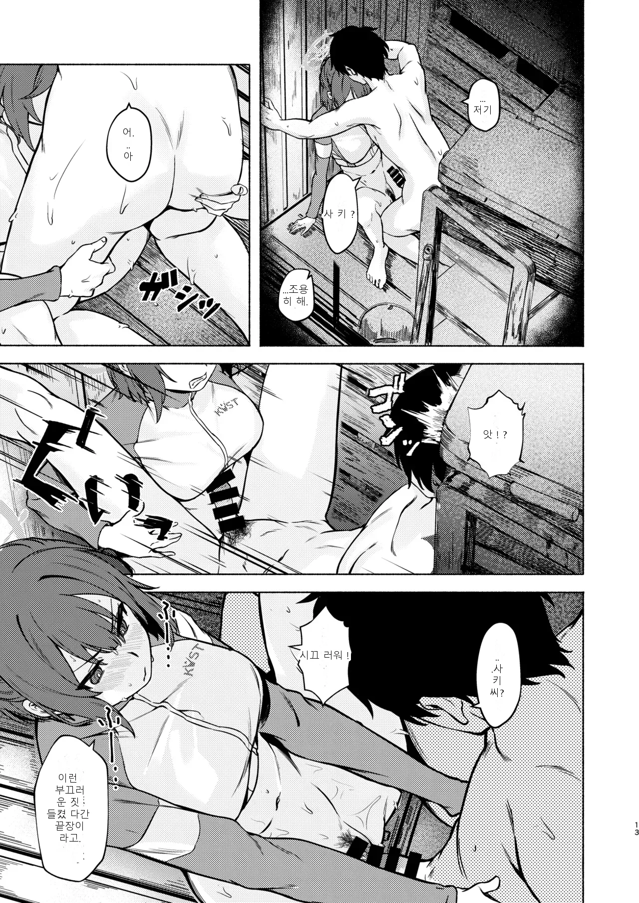 หน้า 13