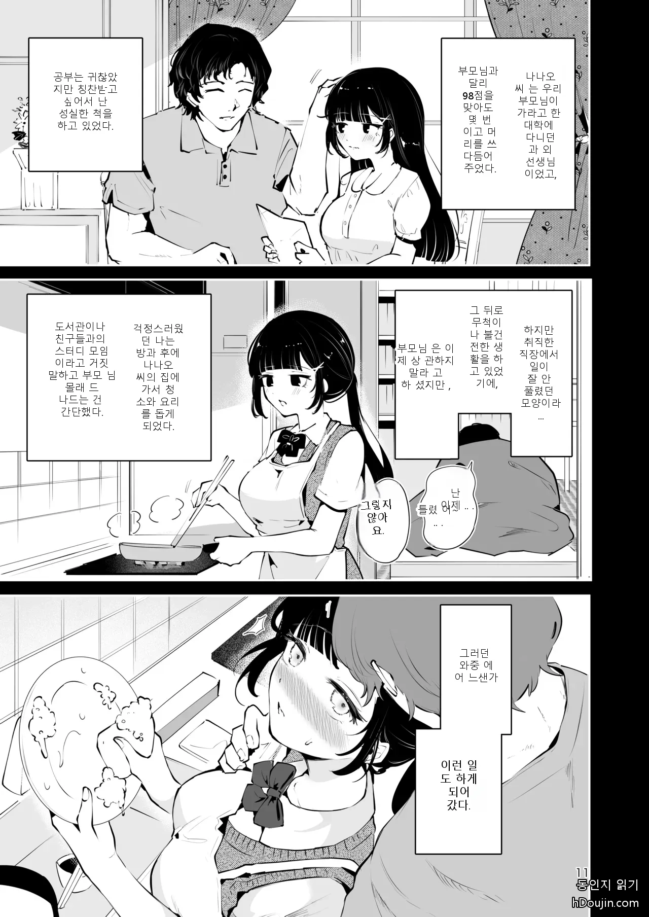 หน้า 10