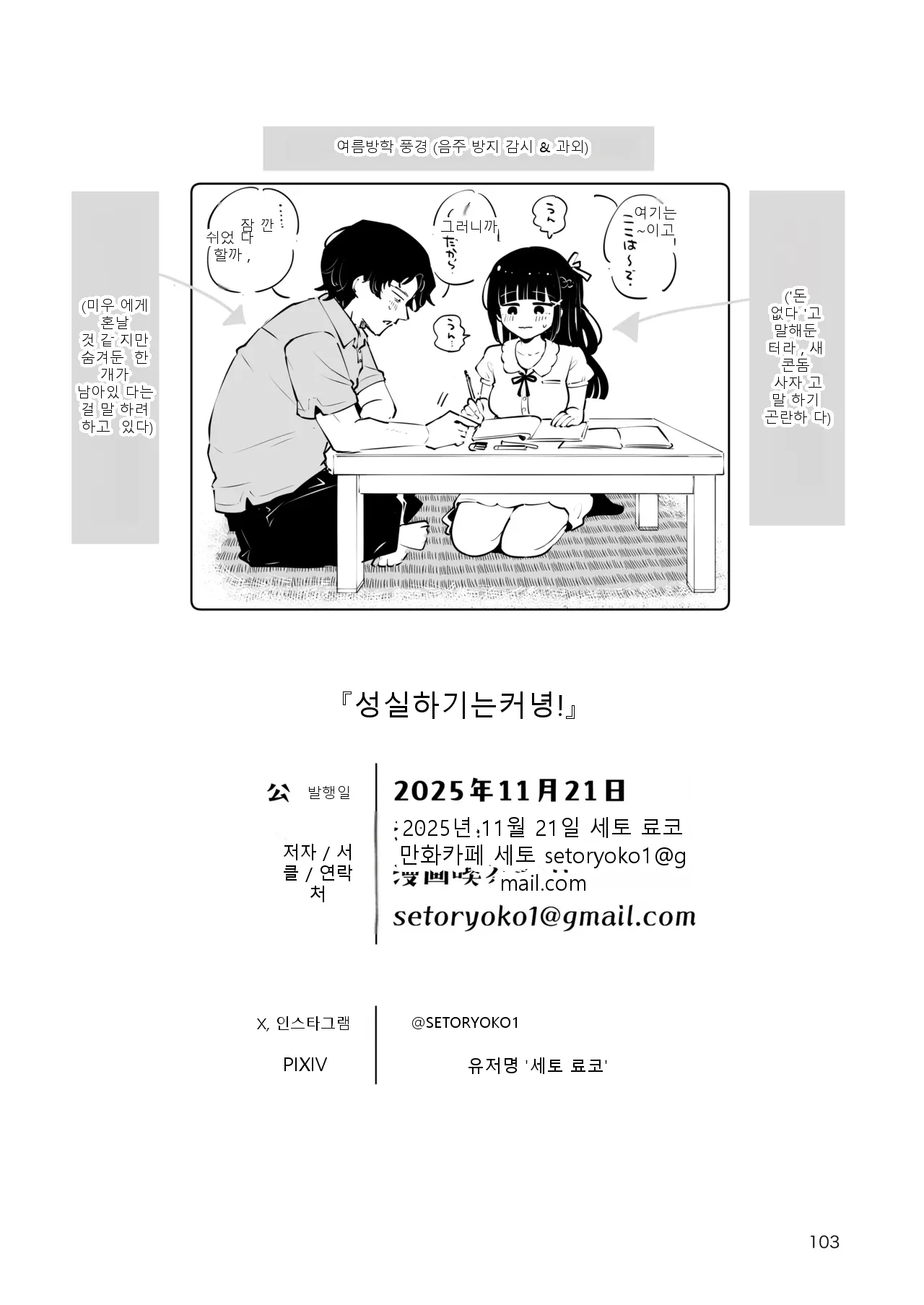 หน้า 102