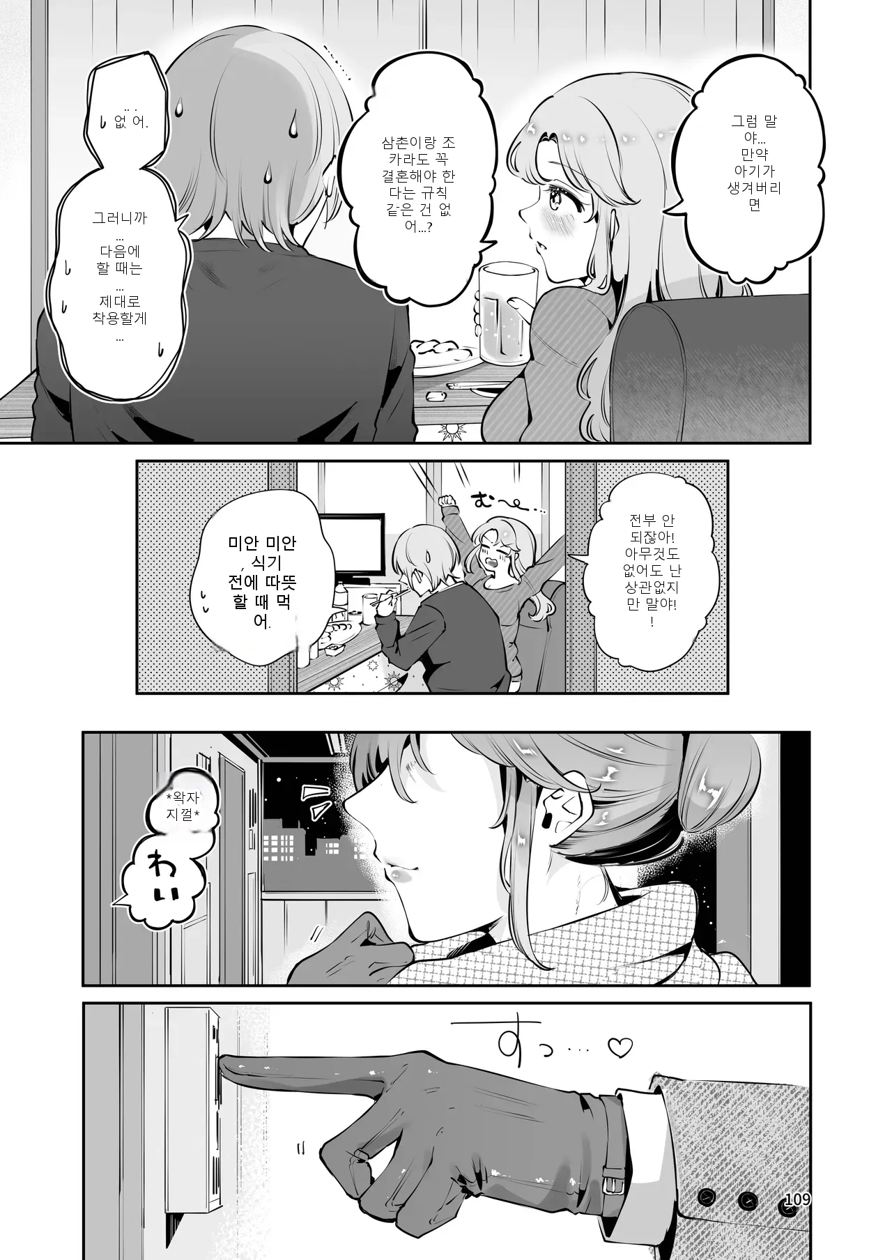 หน้า 108