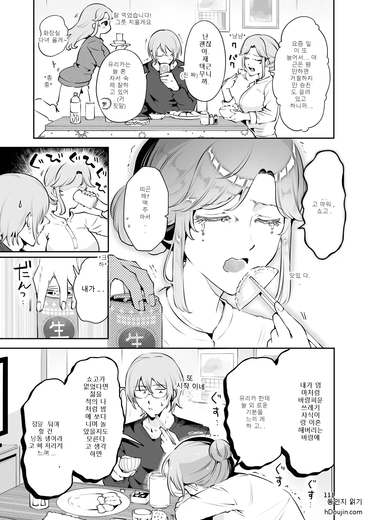 หน้า 110