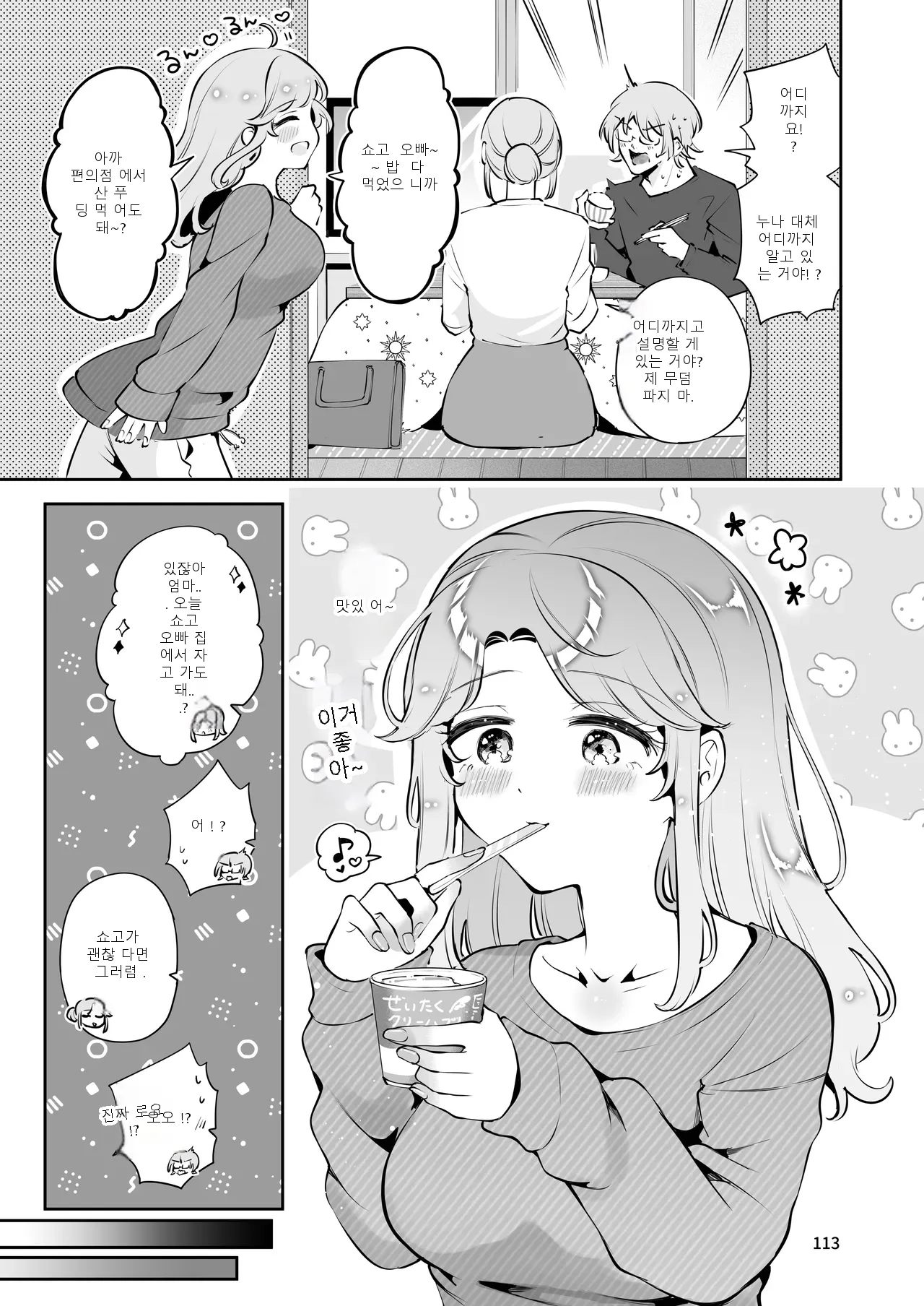 หน้า 112