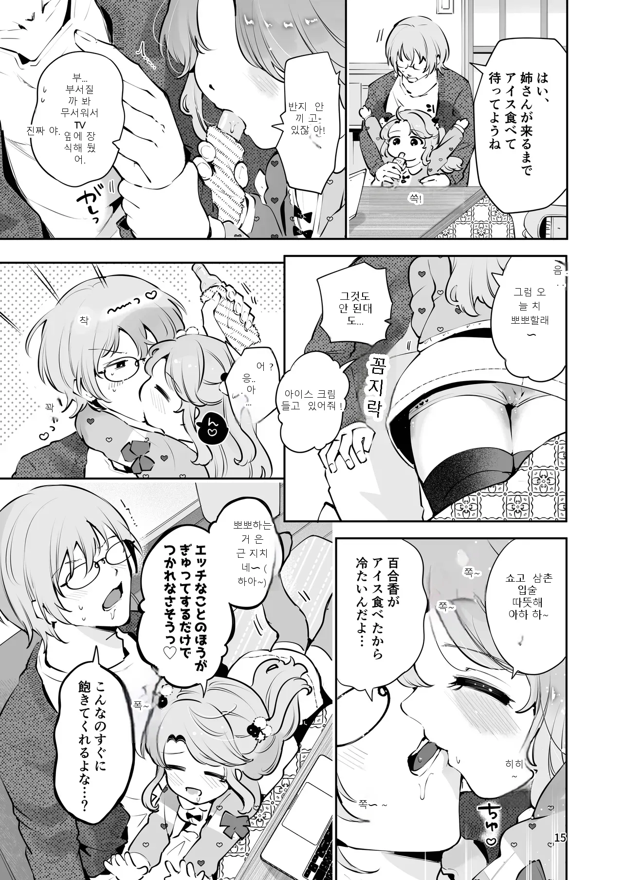 หน้า 14