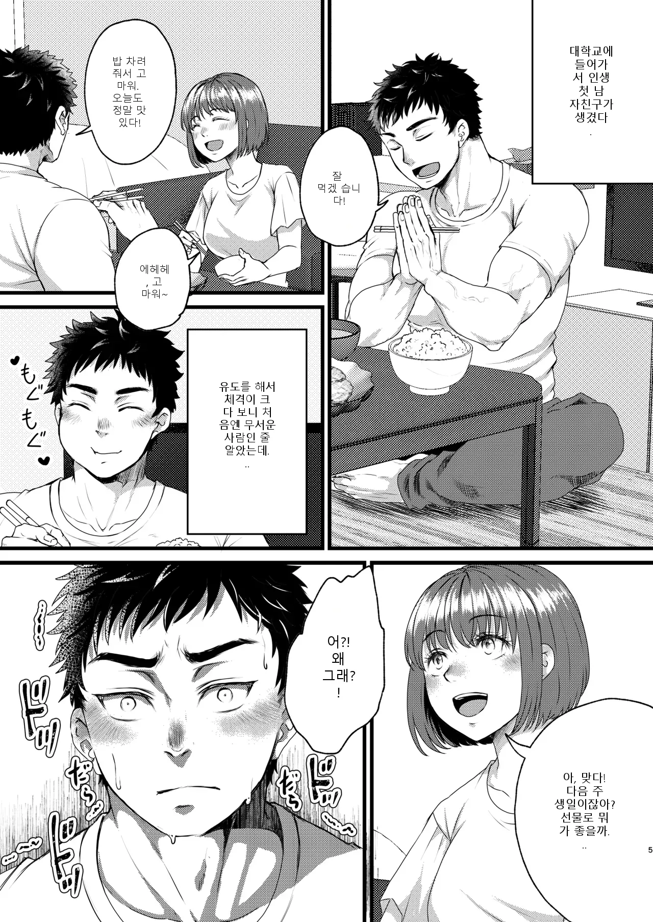 หน้า 4