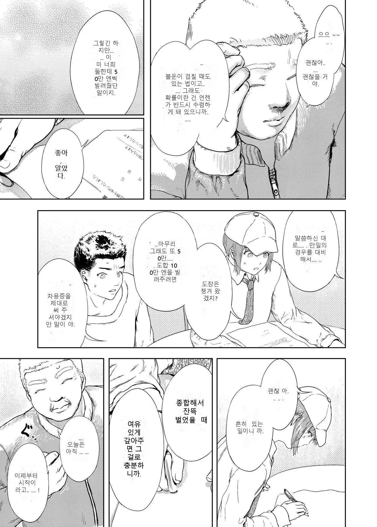 หน้า 6
