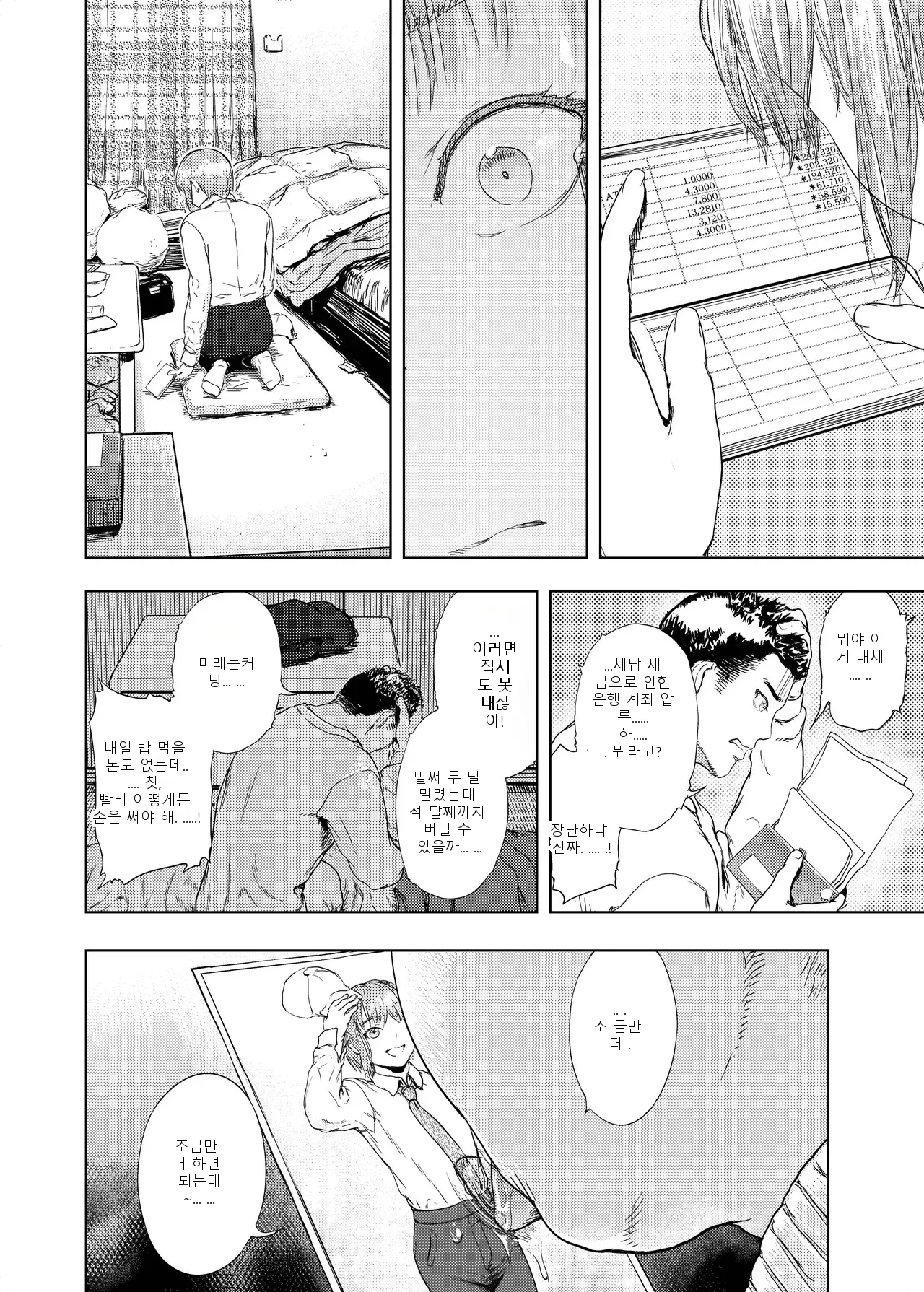 หน้า 9
