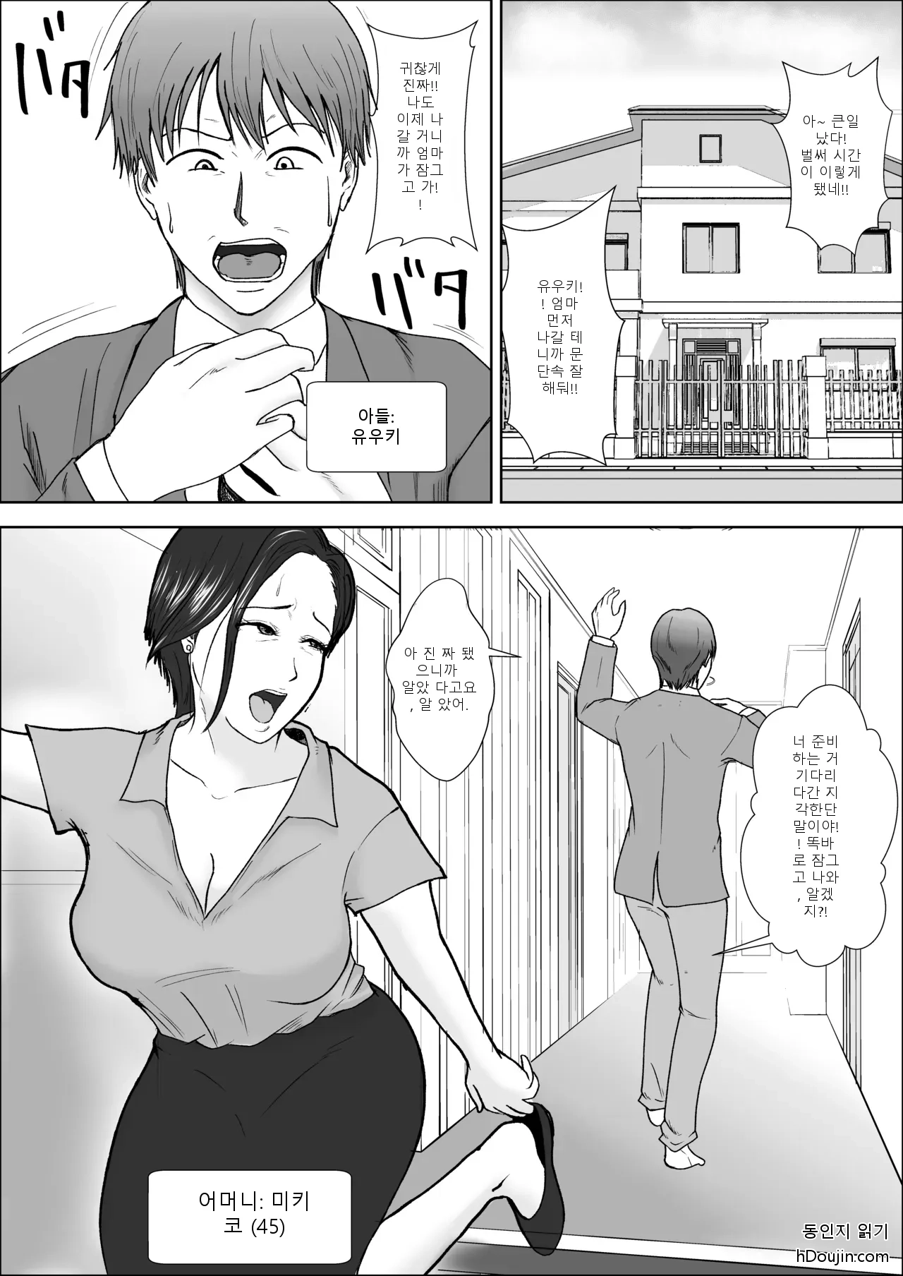 หน้า 2