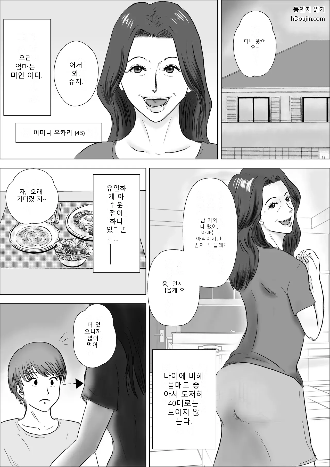 หน้า 2