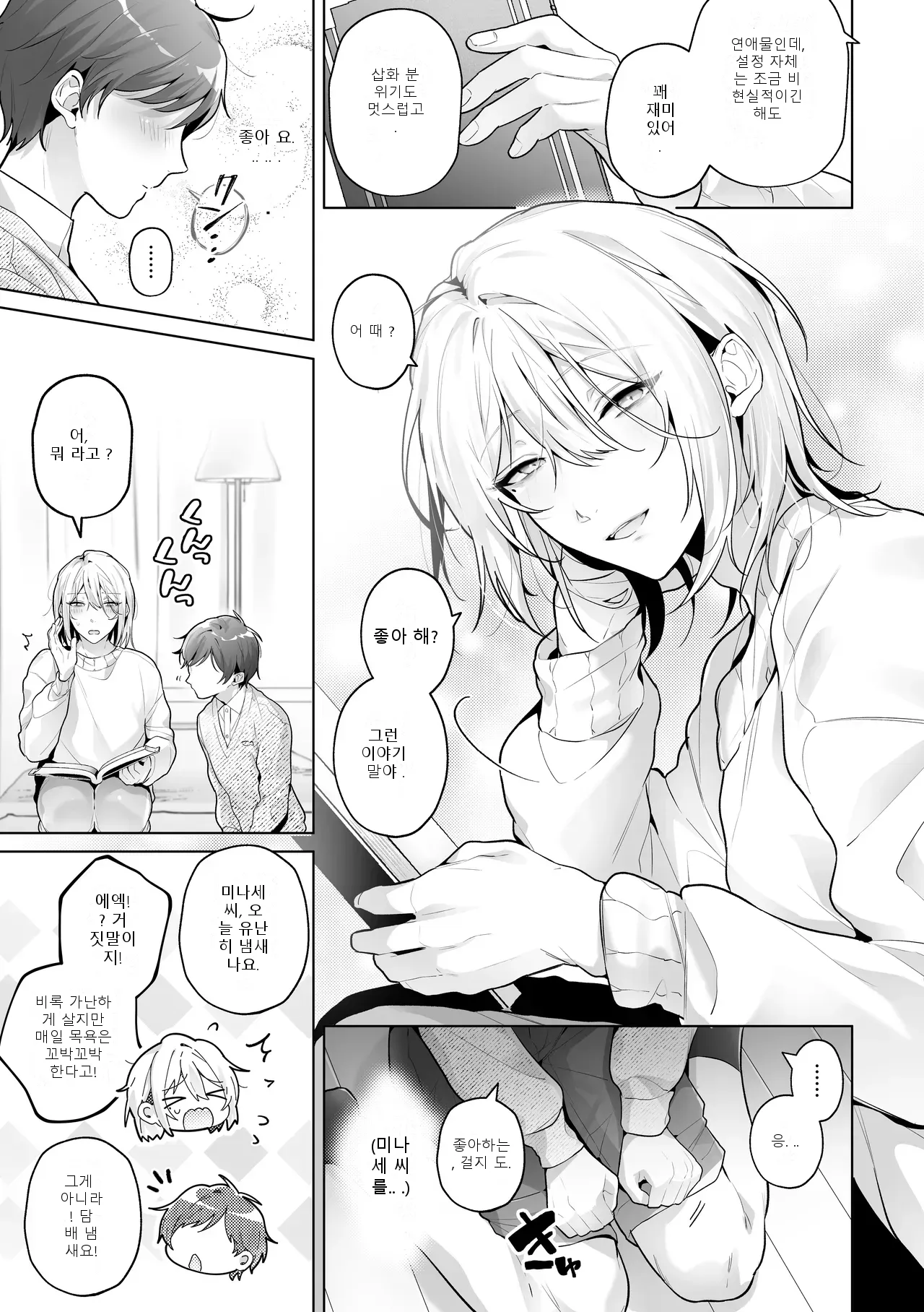 หน้า 8