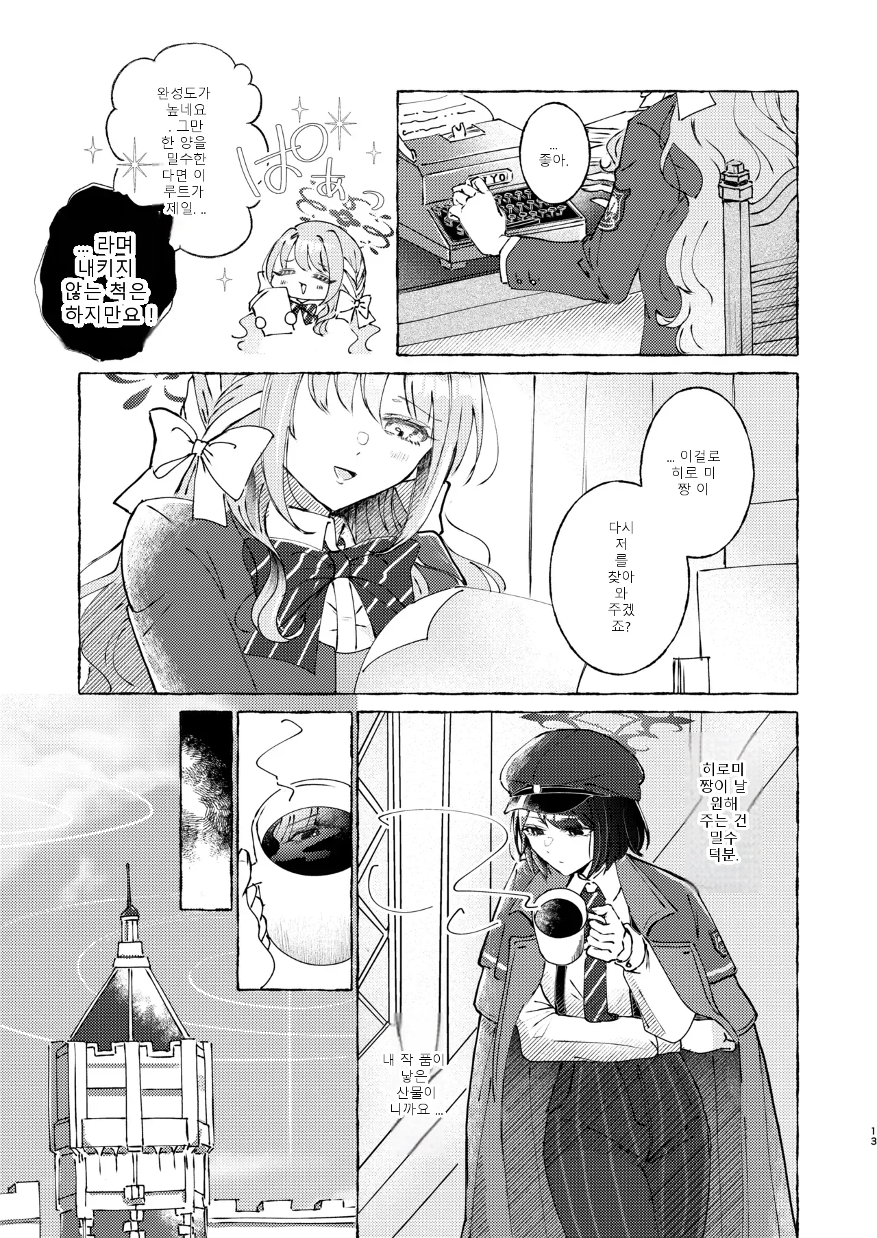 หน้า 12