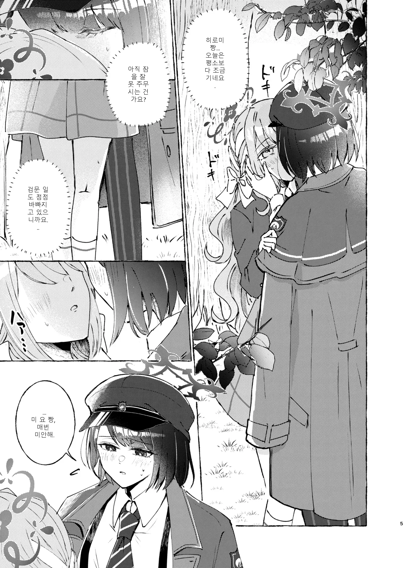 หน้า 4