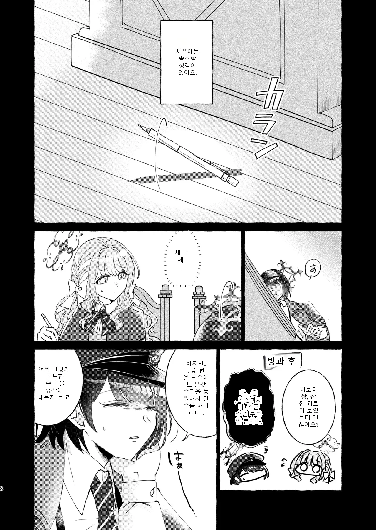 หน้า 7