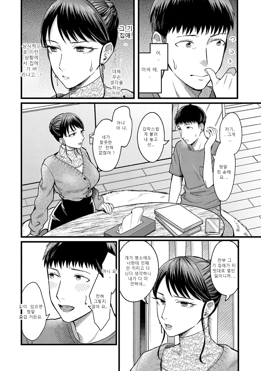 หน้า 18