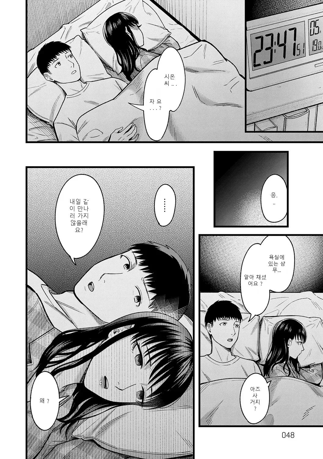 หน้า 48