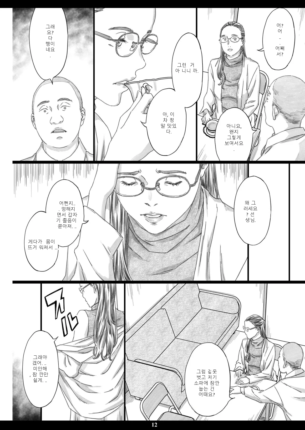 หน้า 10
