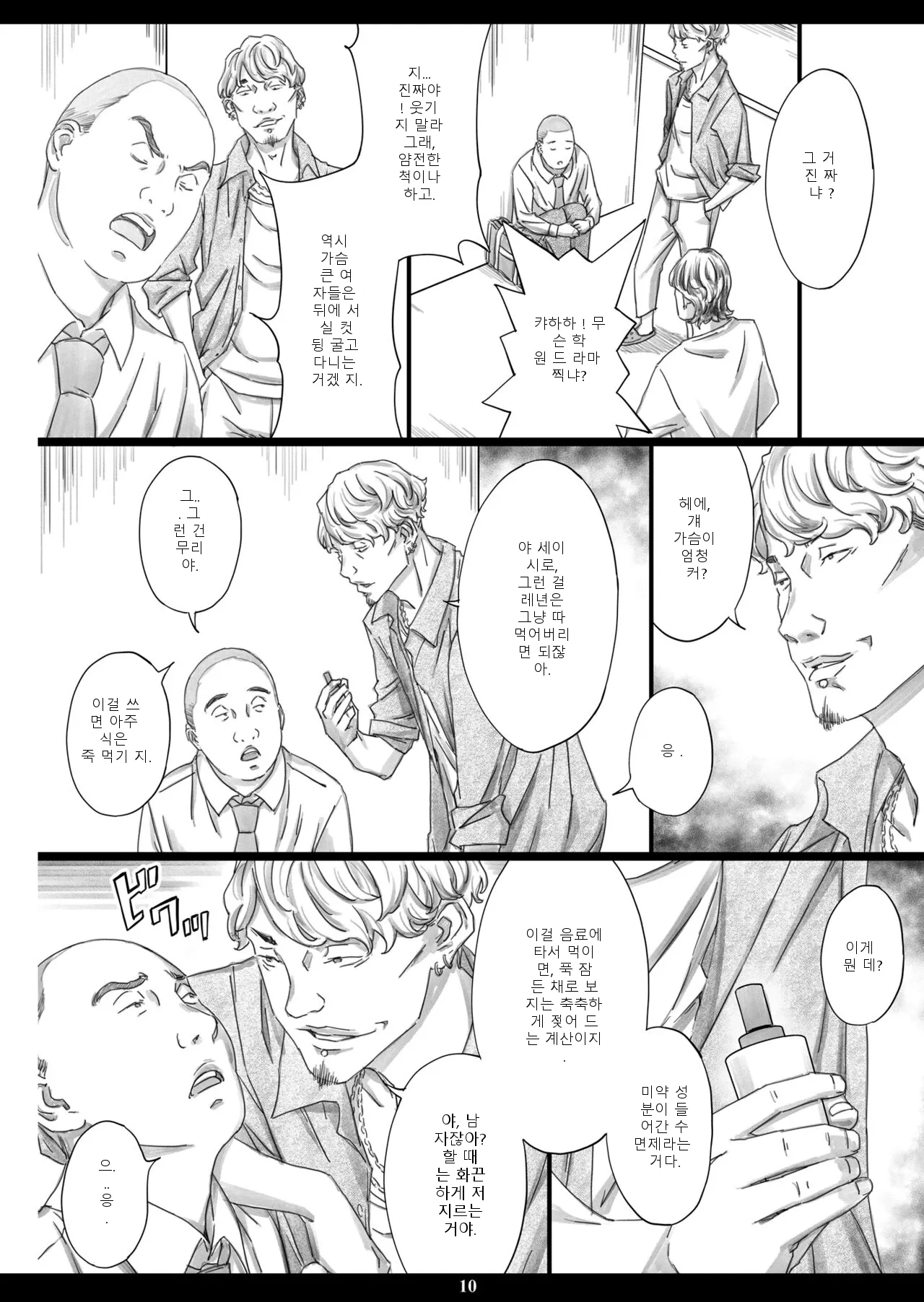 หน้า 8