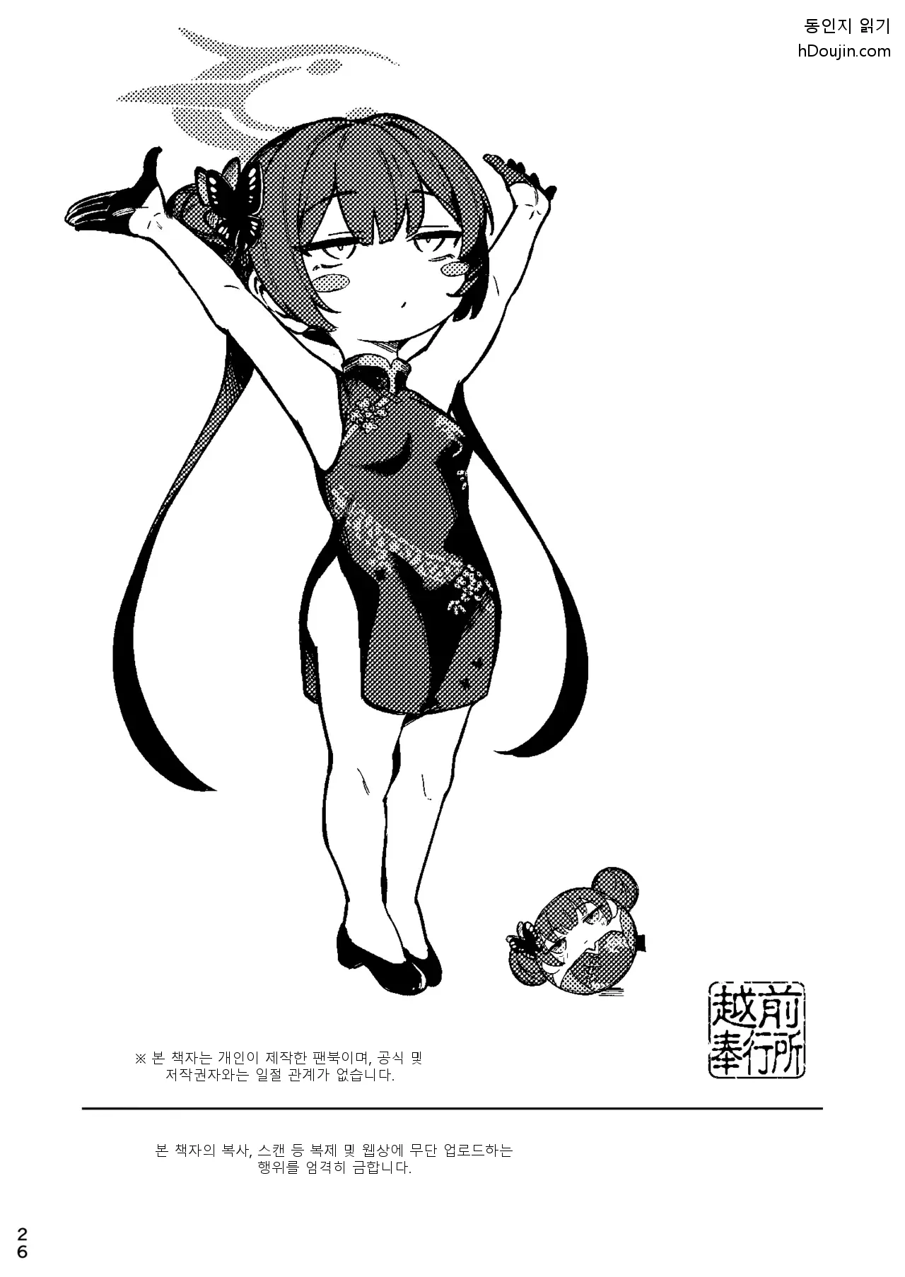 หน้า 26